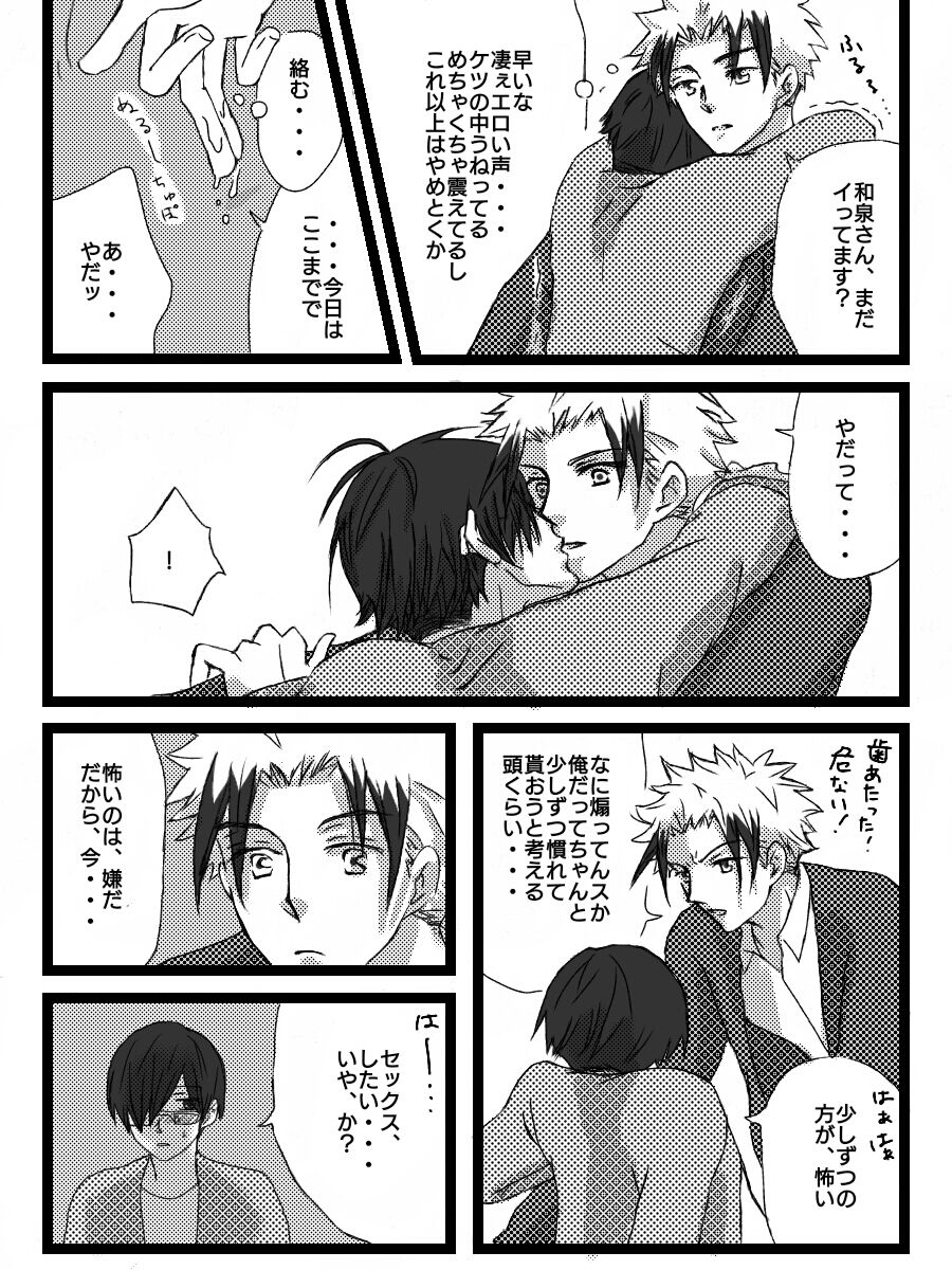 Preview page 8