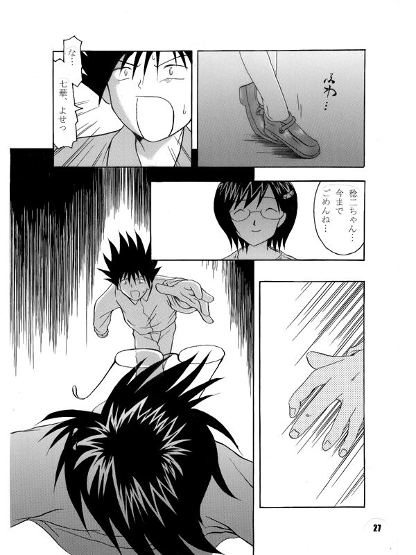 Nanaka 16/27 - Page 13
