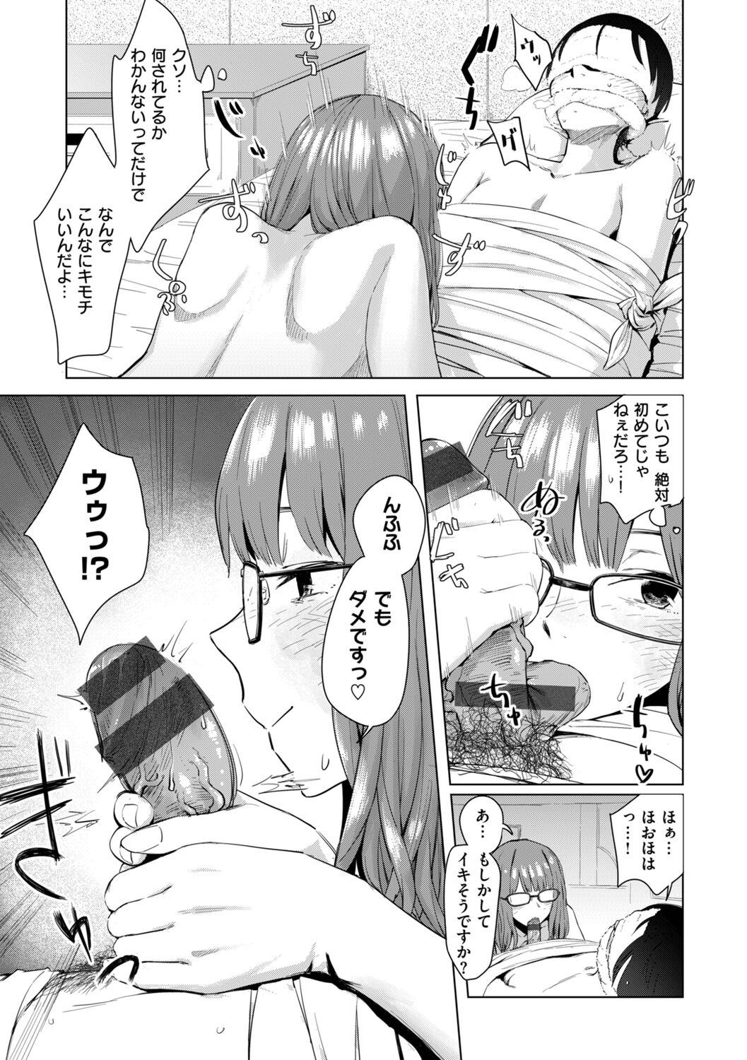 Gitai no Onna - Page 11