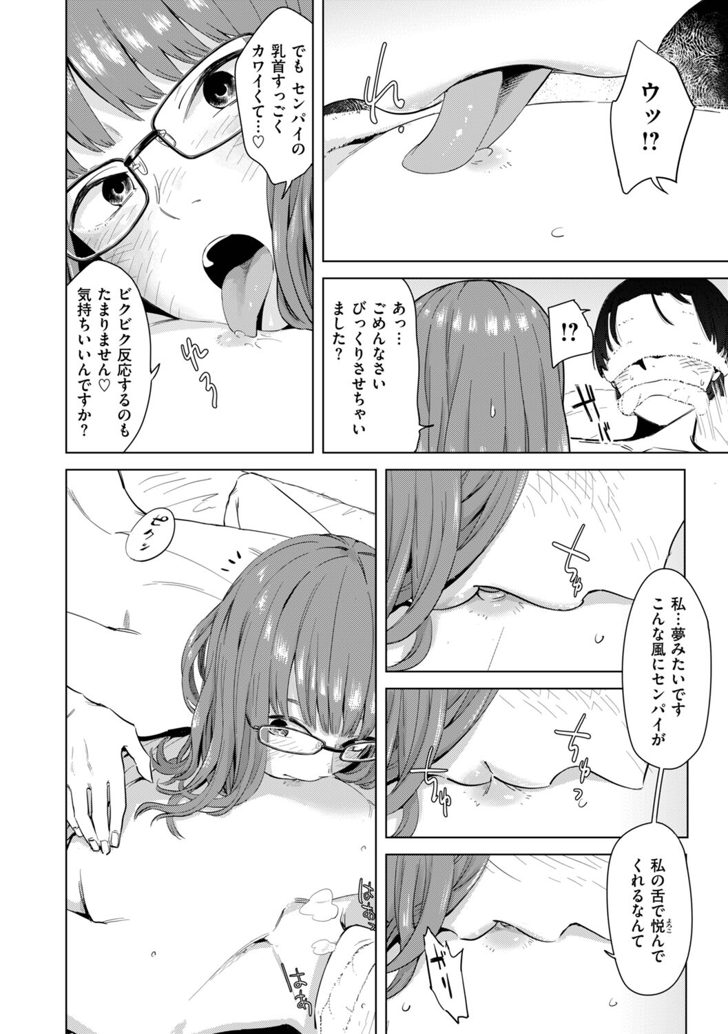 Gitai no Onna - Page 8