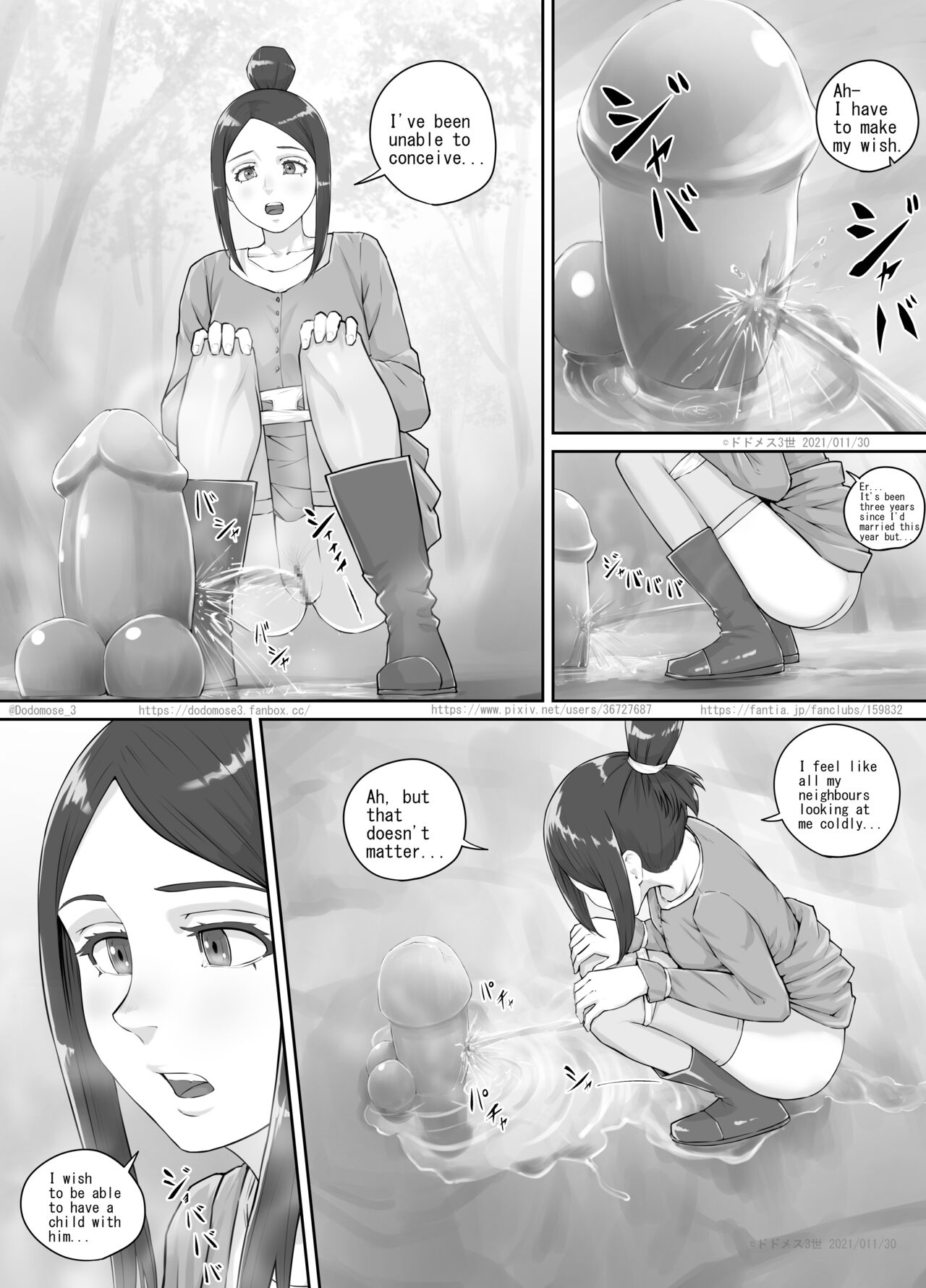 ありがたい岩に女の子たちがおしっこを掛ける話（English Version） - Page 5