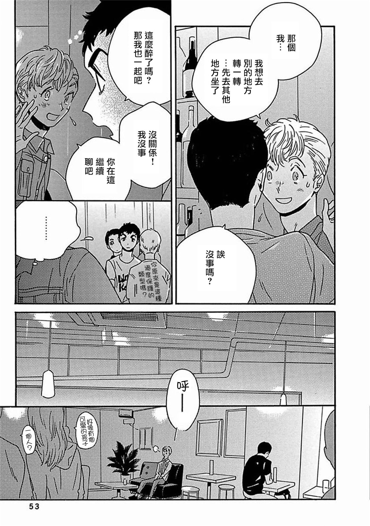 PERFECT FIT Ch. 1-7 - Page 264