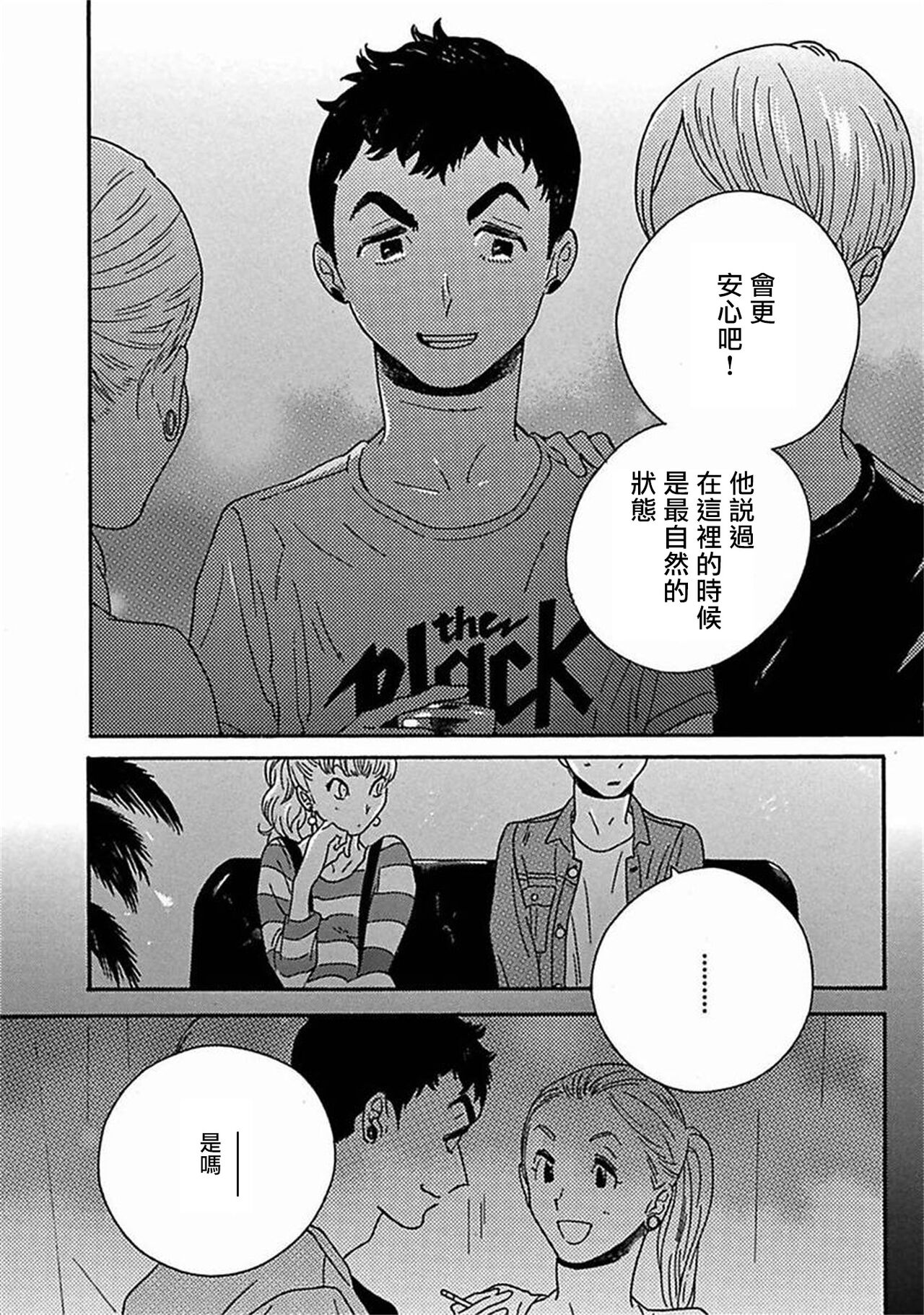 PERFECT FIT Ch. 1-7 - Page 269