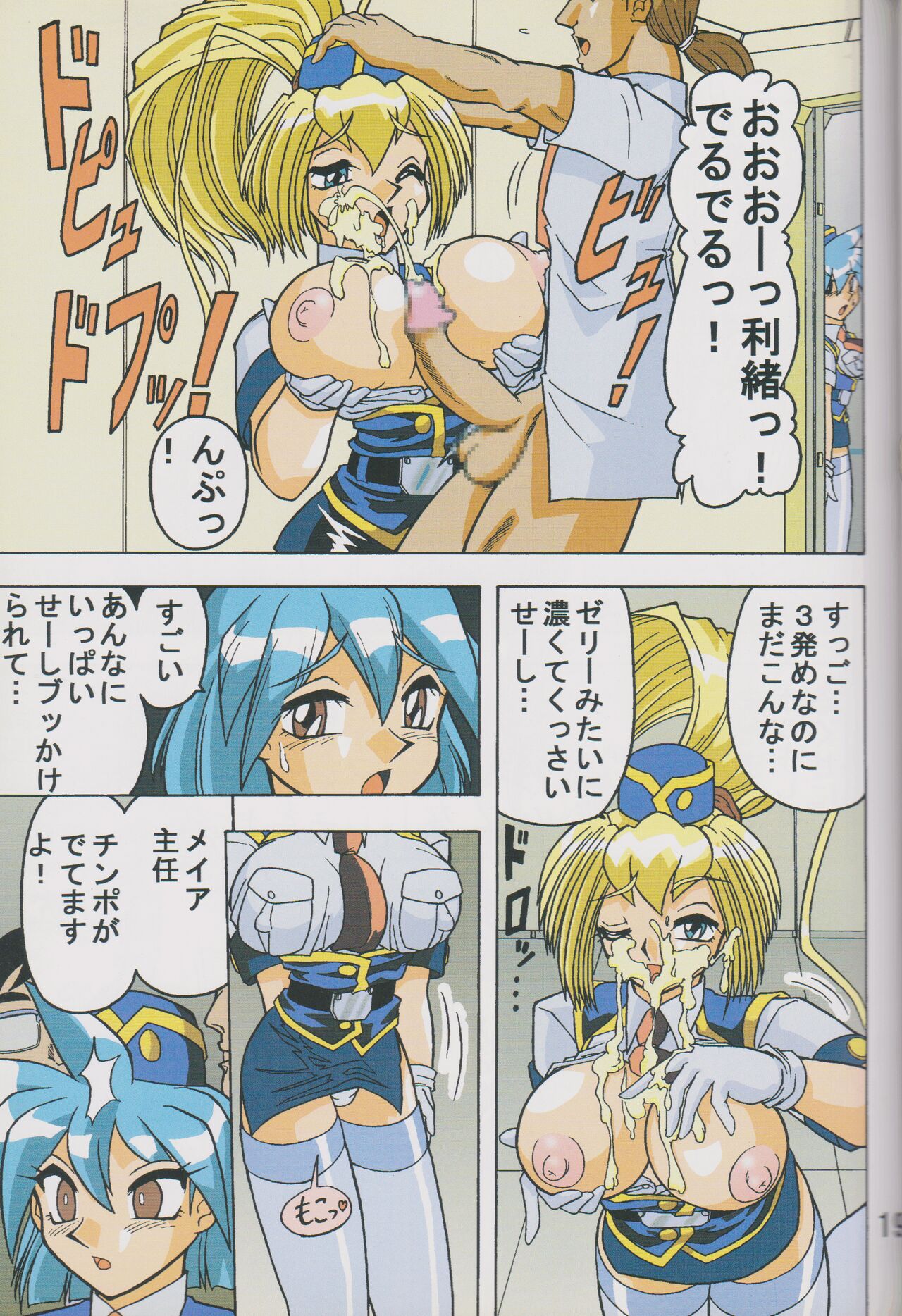 Kakihoudai 4 - Page 18