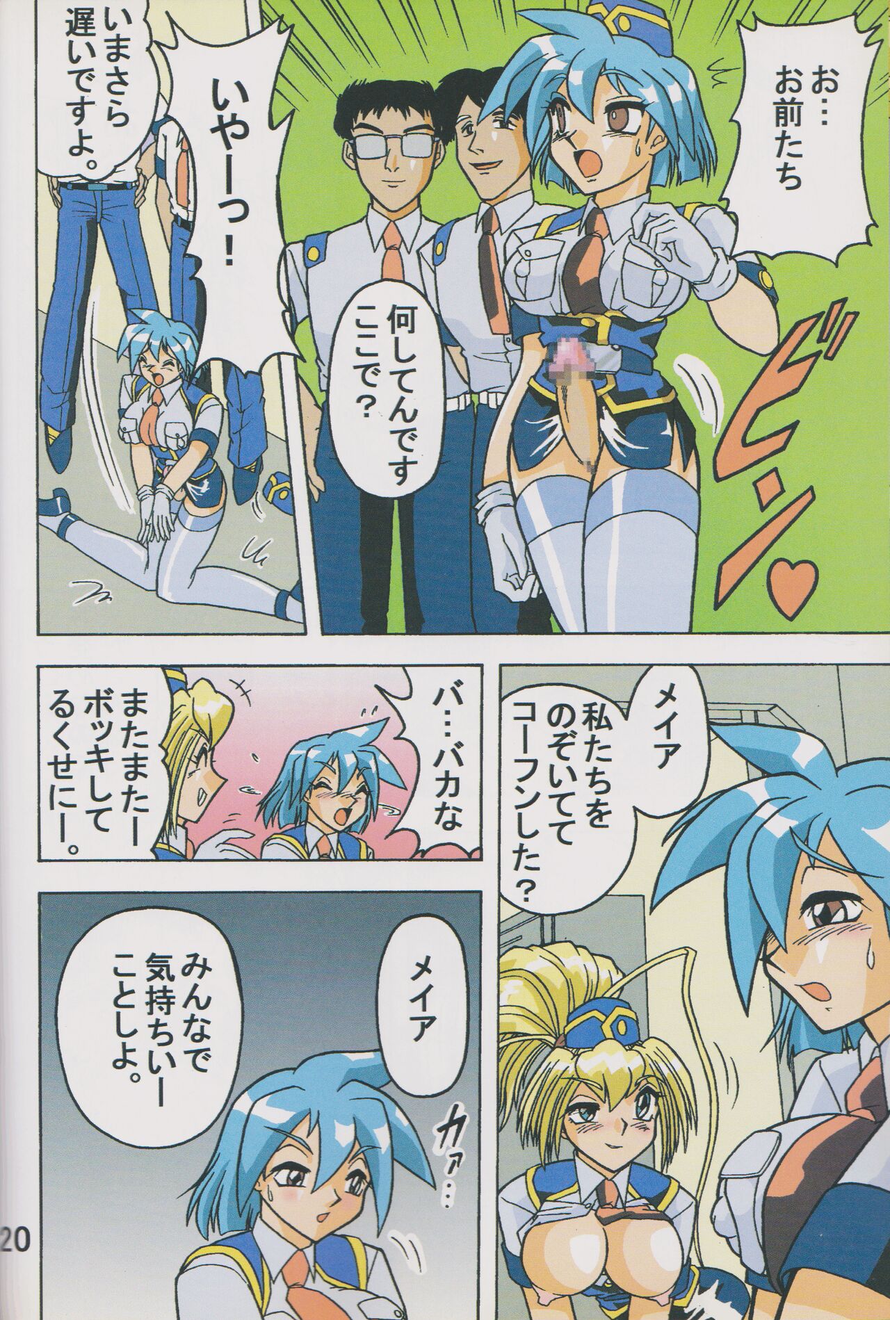 Kakihoudai 4 - Page 19