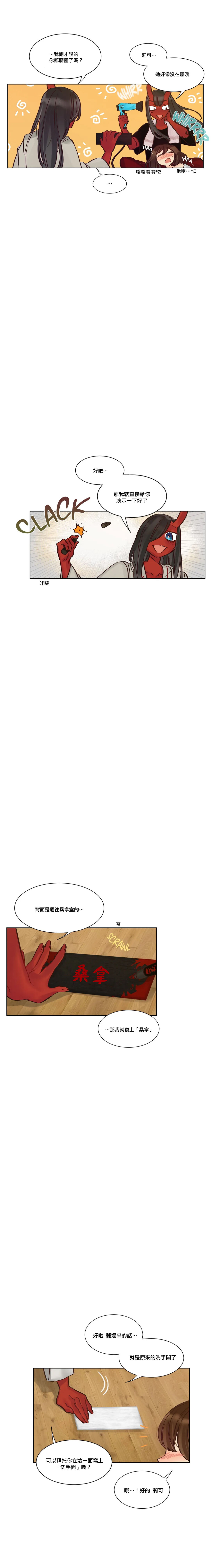 Devil Drop | 天降惡魔 - Page 189