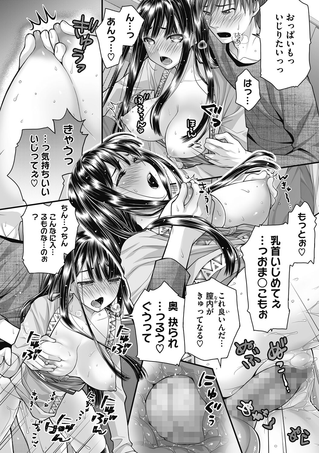 Honey amber - Page 22