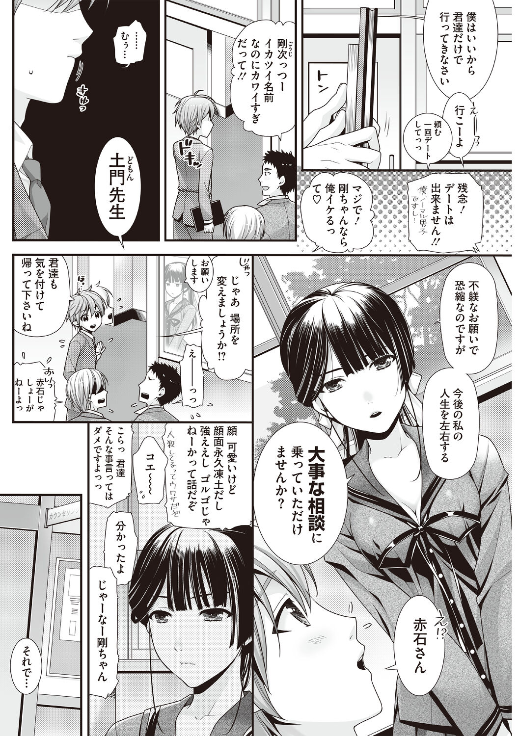 Honey amber - Page 74