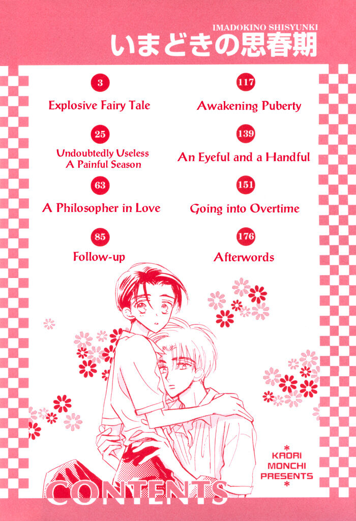 Imadoki no Shishunki - Page 3