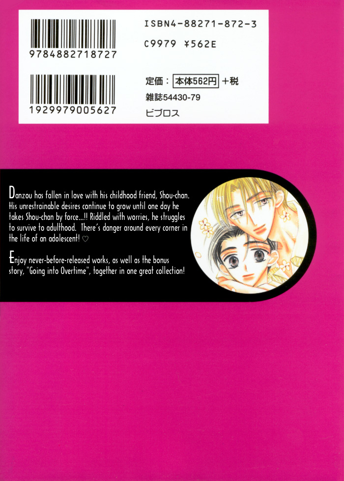 Imadoki no Shishunki - Page 63