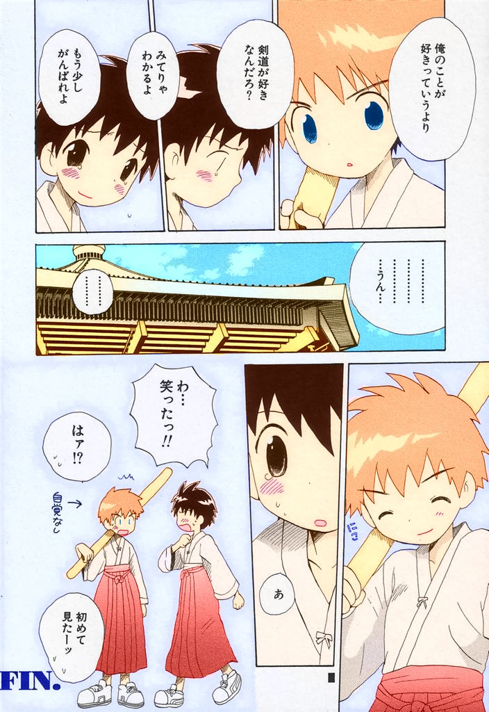 Ore no Taisho - Page 20
