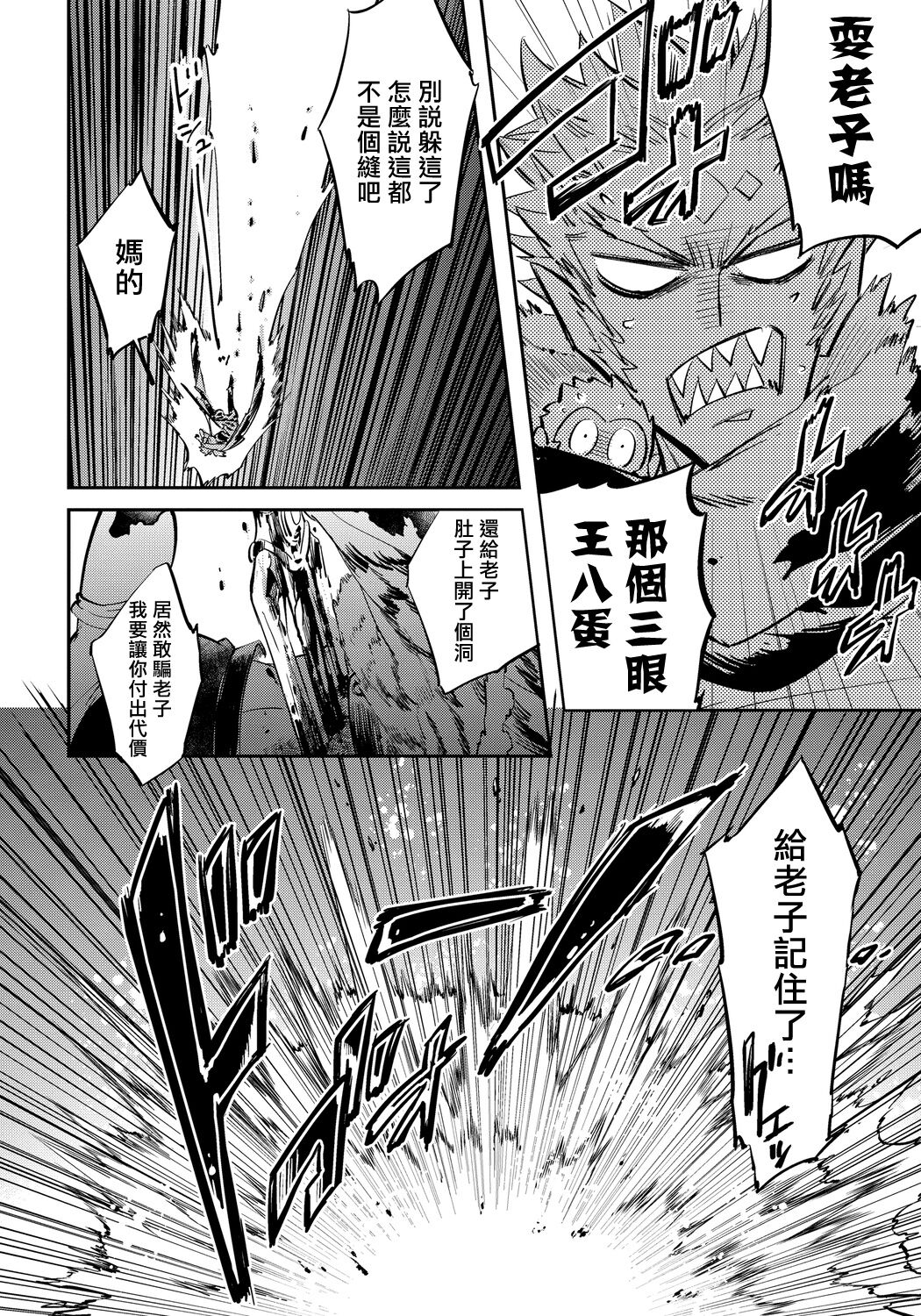 猴与桃 01 - Page 34