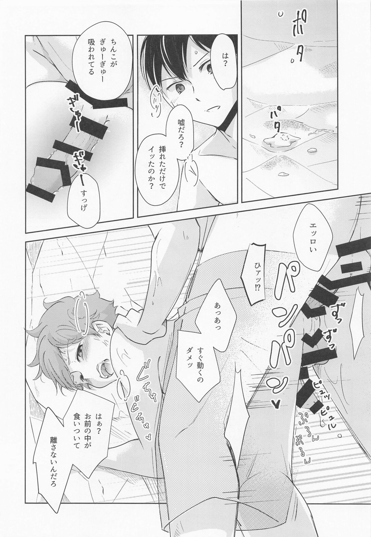 Shiosai Libido - Page 27