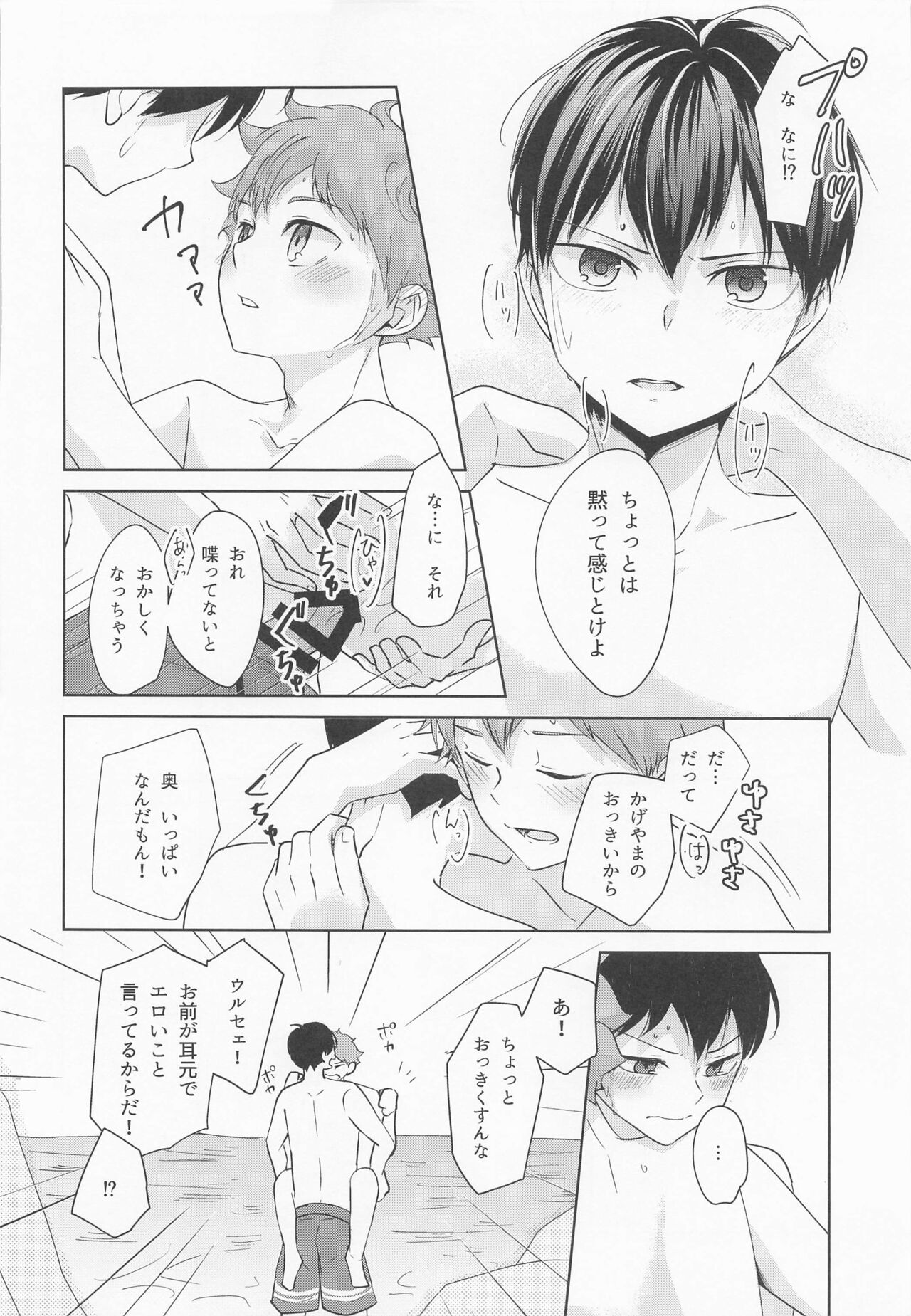 Shiosai Libido - Page 37