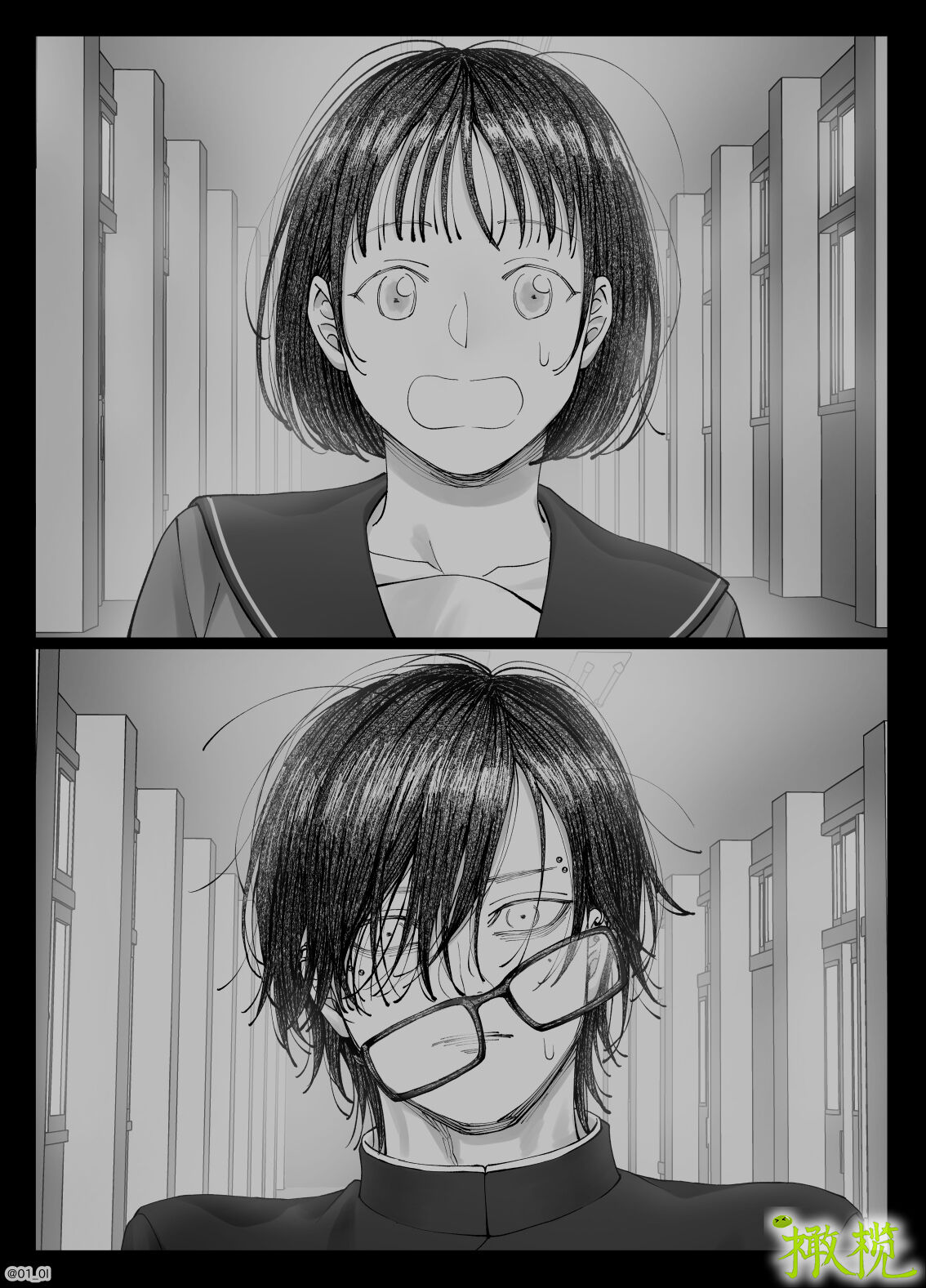 「 tisati、」｜「小幸、」 - Page 117