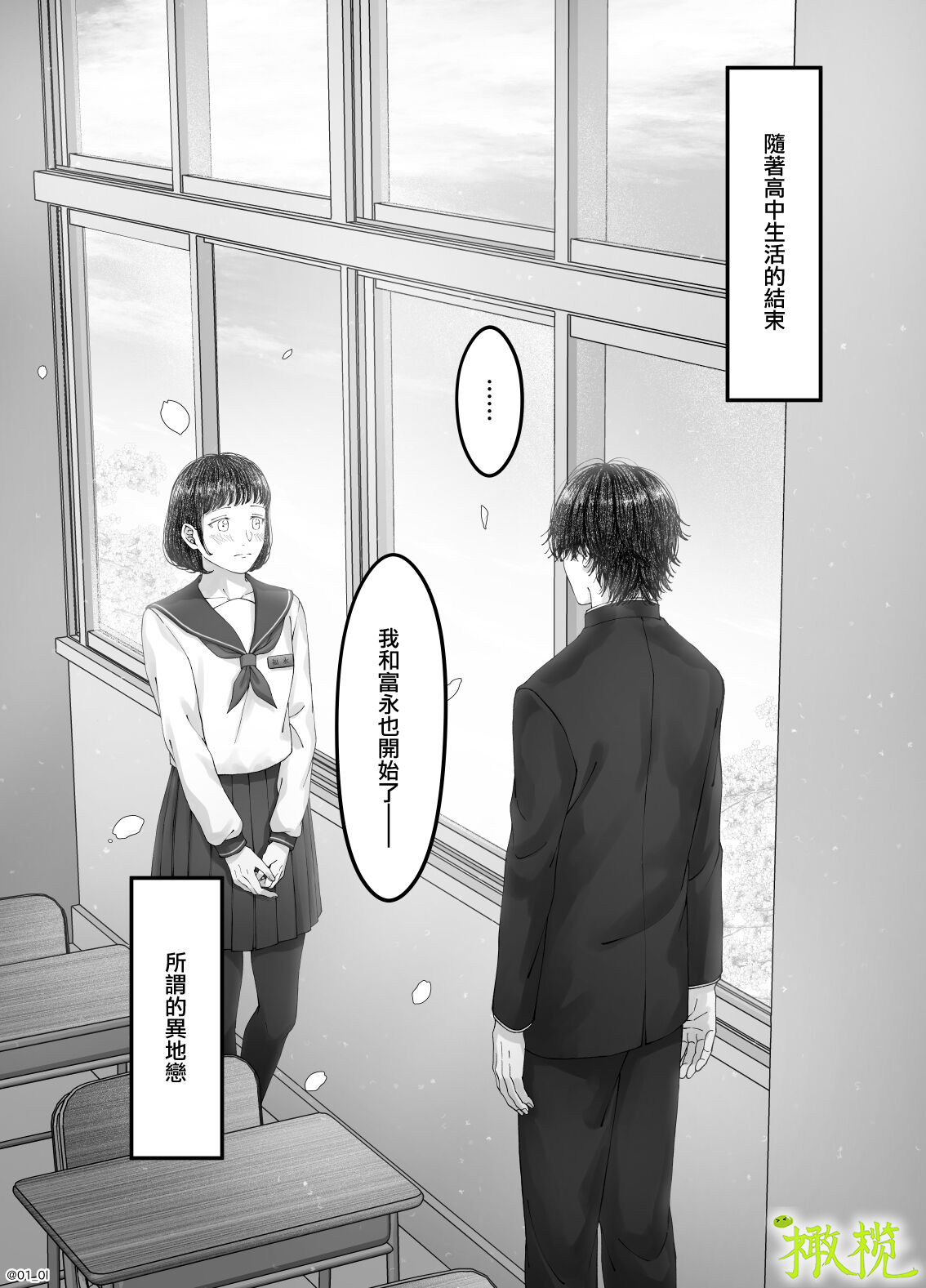 「 tisati、」｜「小幸、」 - Page 35