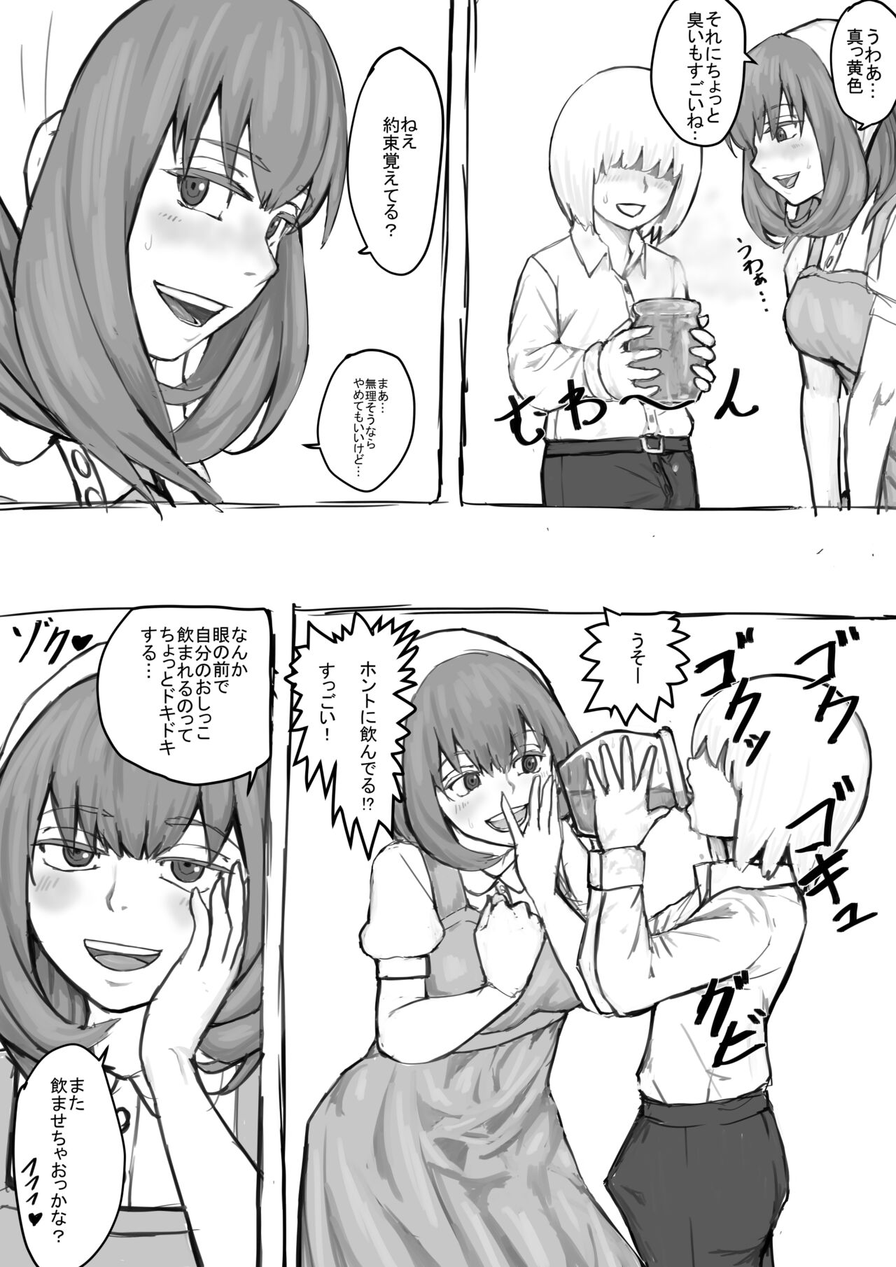 おしっこするところを見せてくれるお姉さん漫画 Ch.1-8 - Page 11