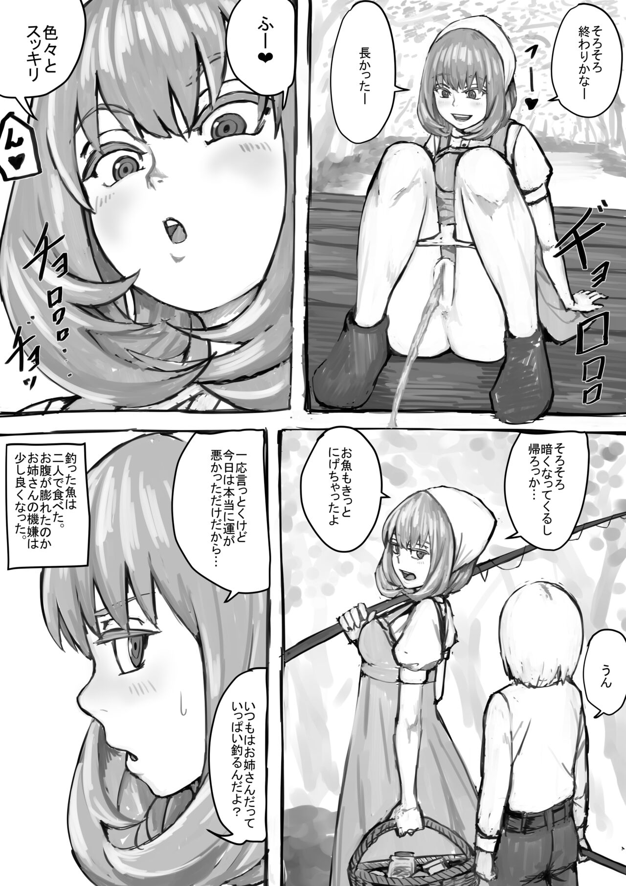 おしっこするところを見せてくれるお姉さん漫画 Ch.1-8 - Page 15