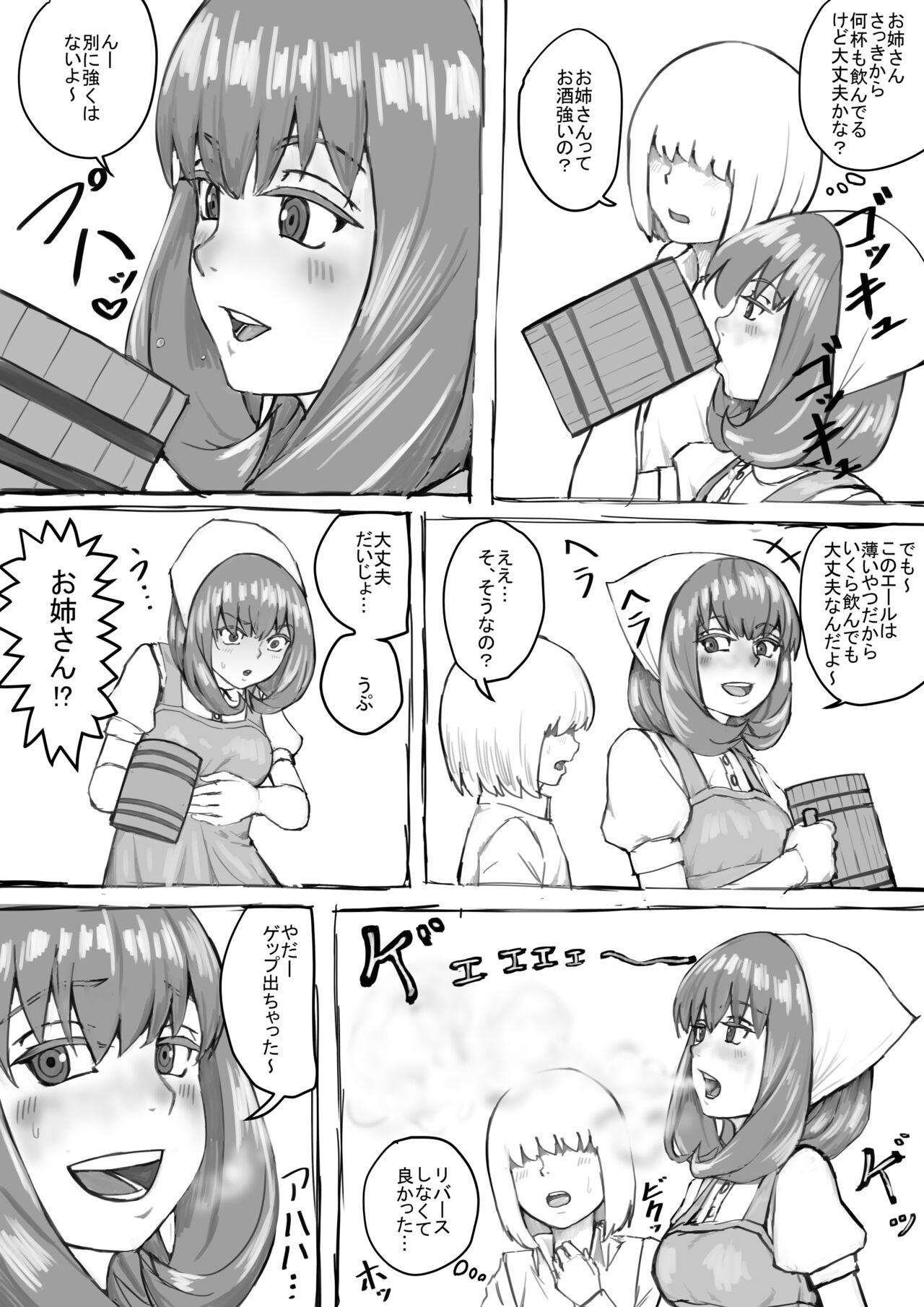 おしっこするところを見せてくれるお姉さん漫画 Ch.1-8 - Page 17