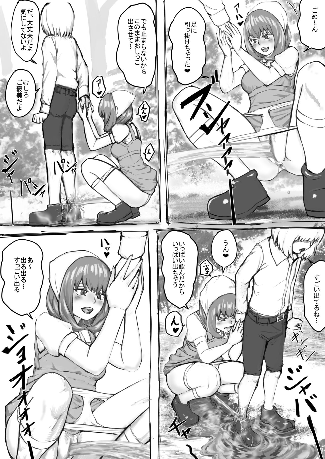 おしっこするところを見せてくれるお姉さん漫画 Ch.1-8 - Page 20