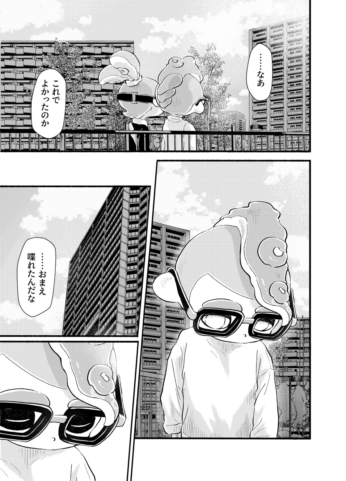 Violet Dawn - Page 50