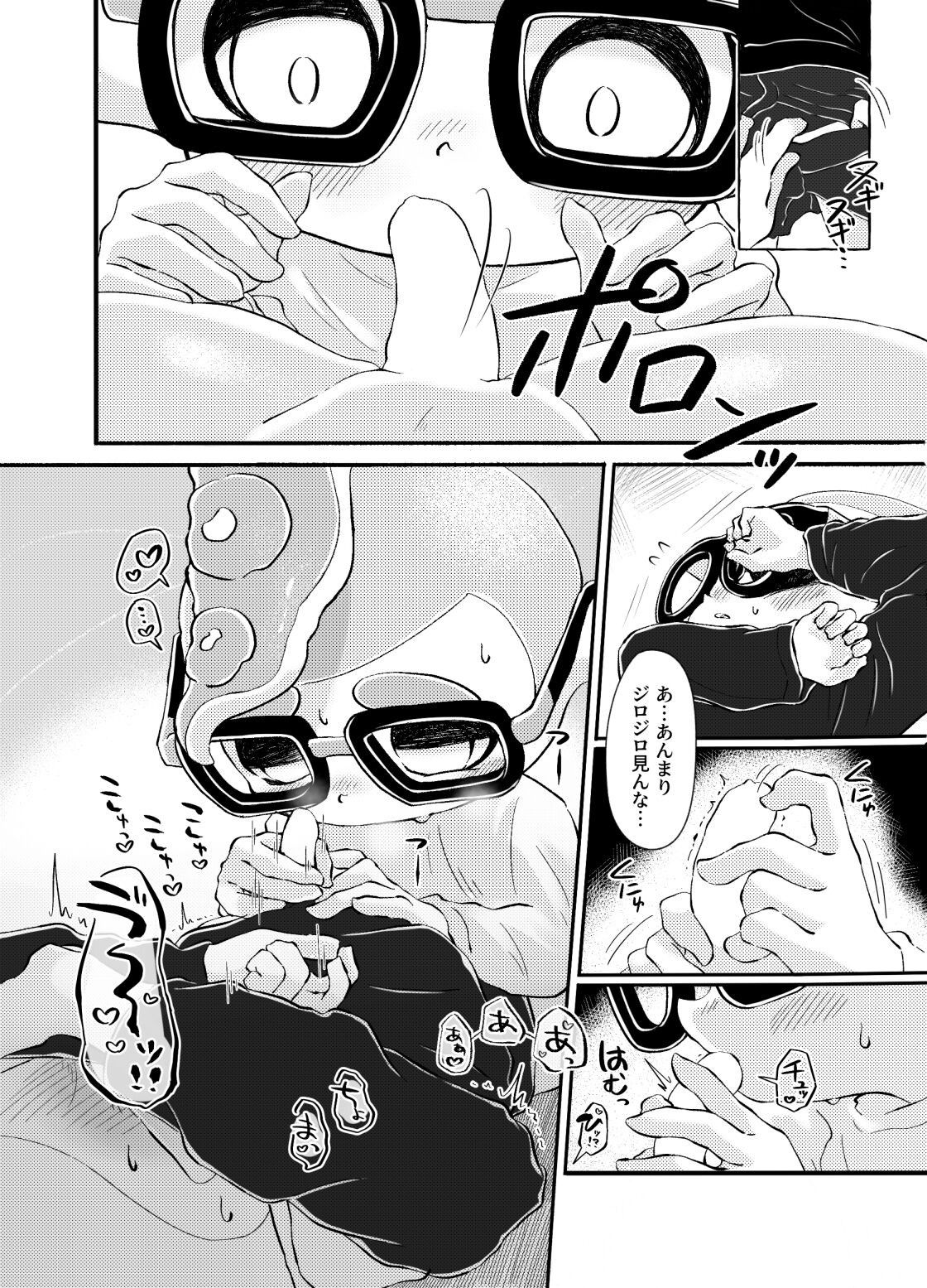 Violet Dawn - Page 73