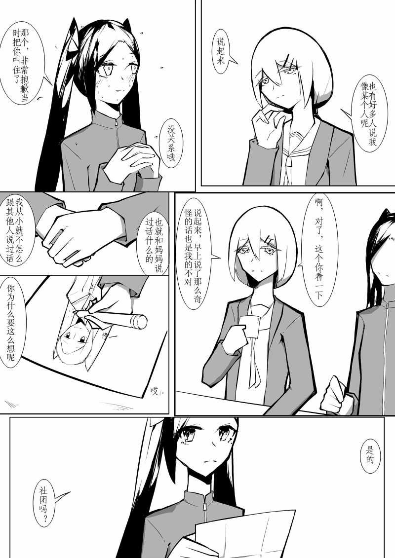 Echos - Page 11