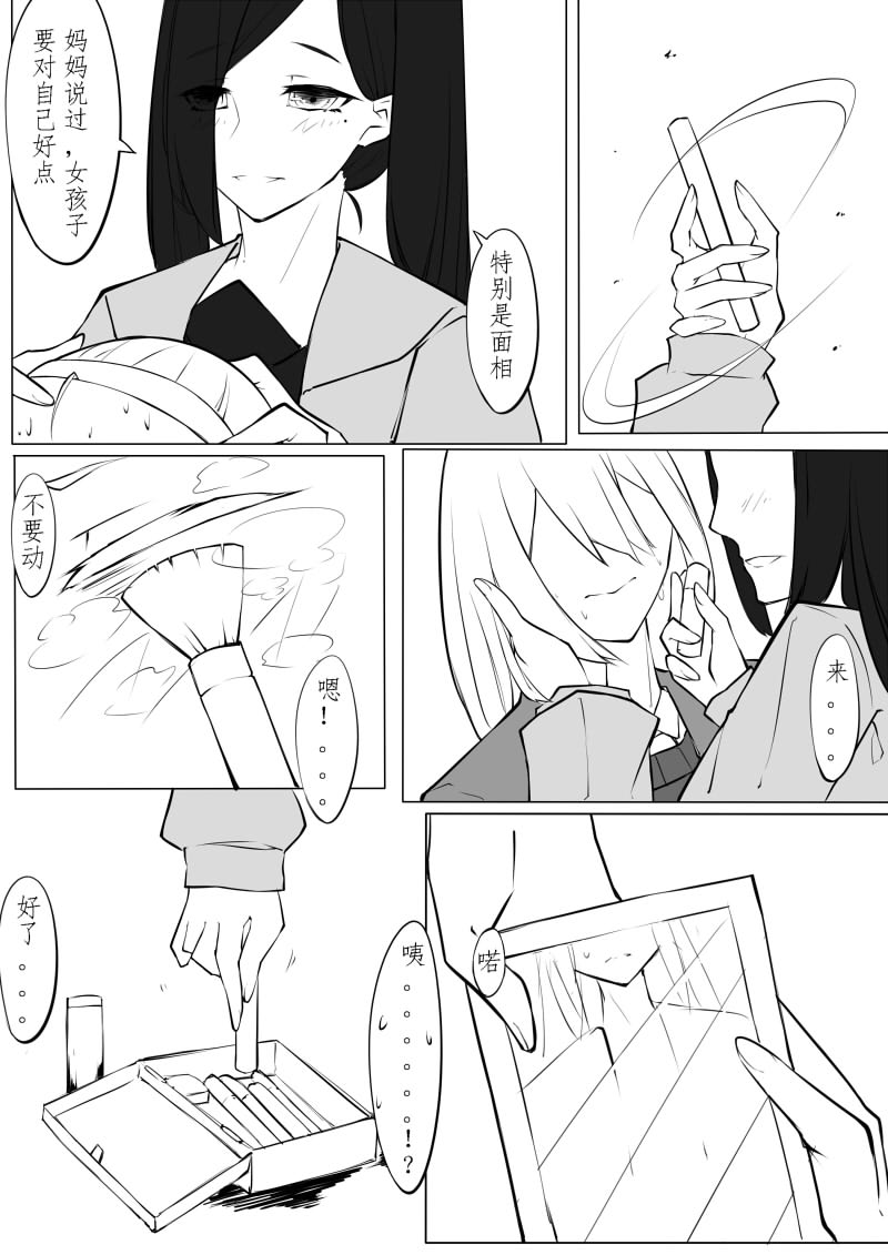 Echos - Page 110