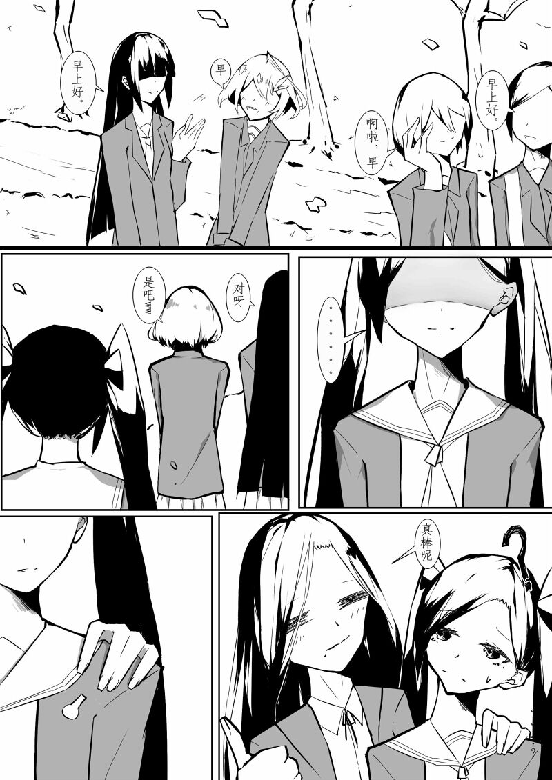 Echos - Page 5