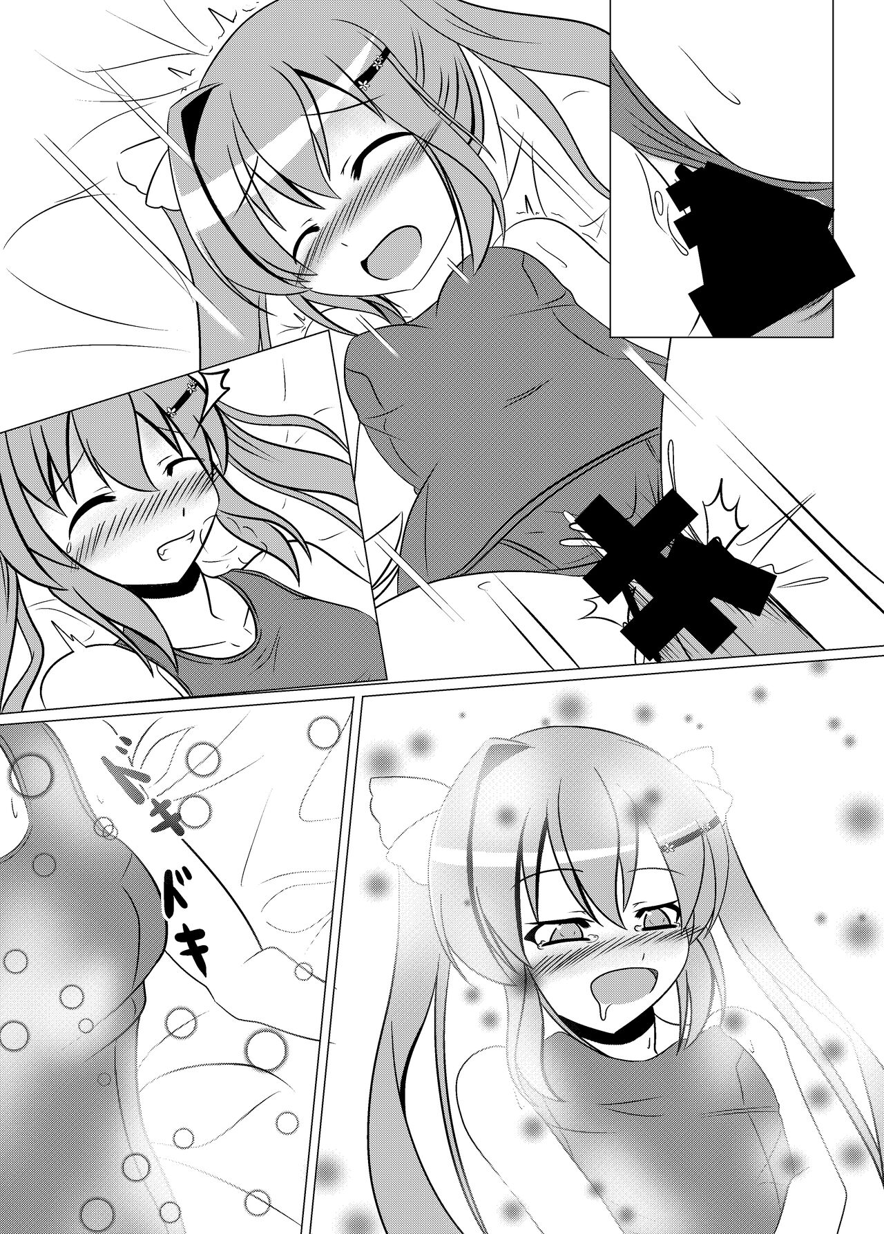 ガッシュクノヨル - Page 25