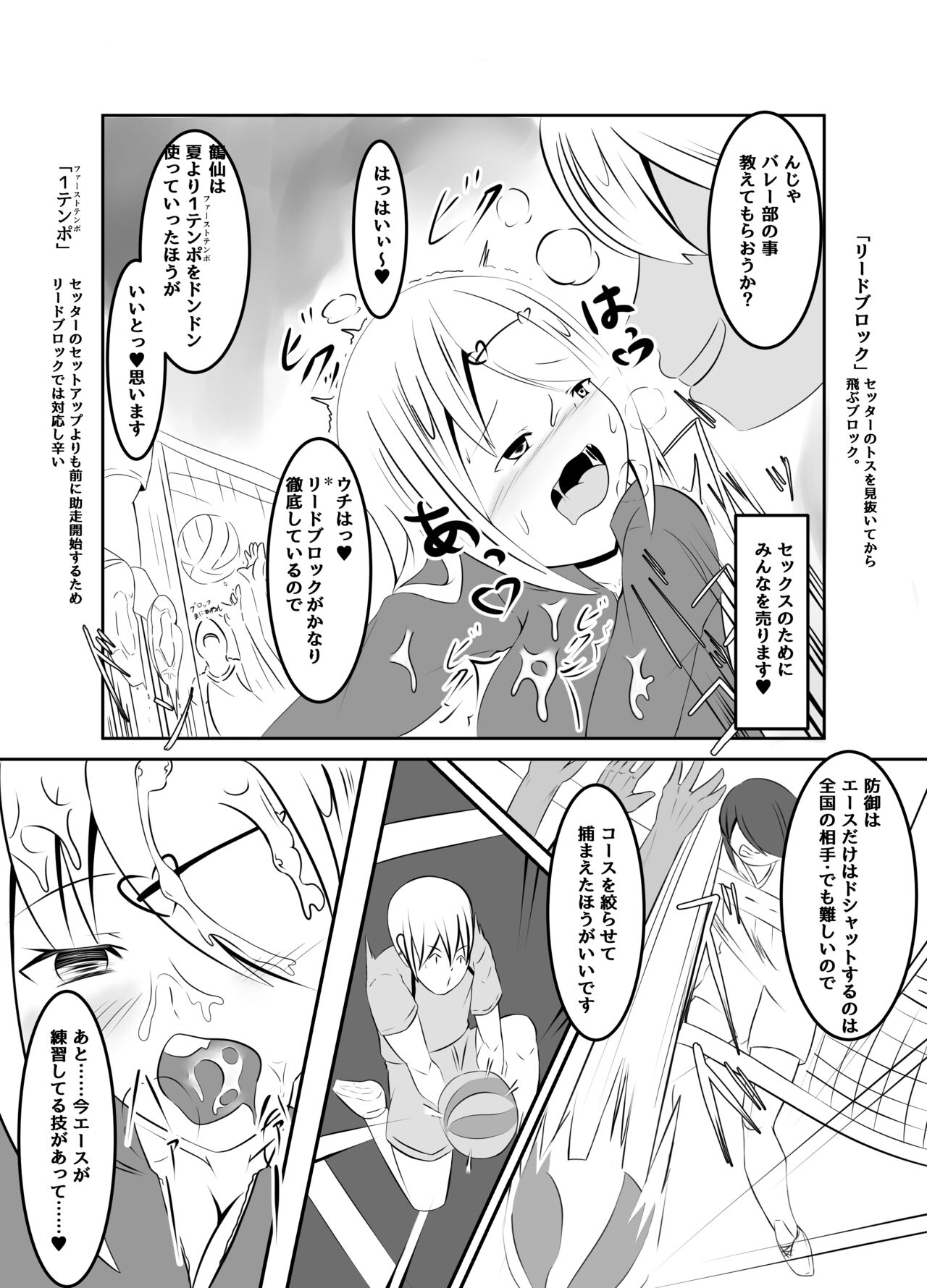 マネージャーの裏切り - Page 17