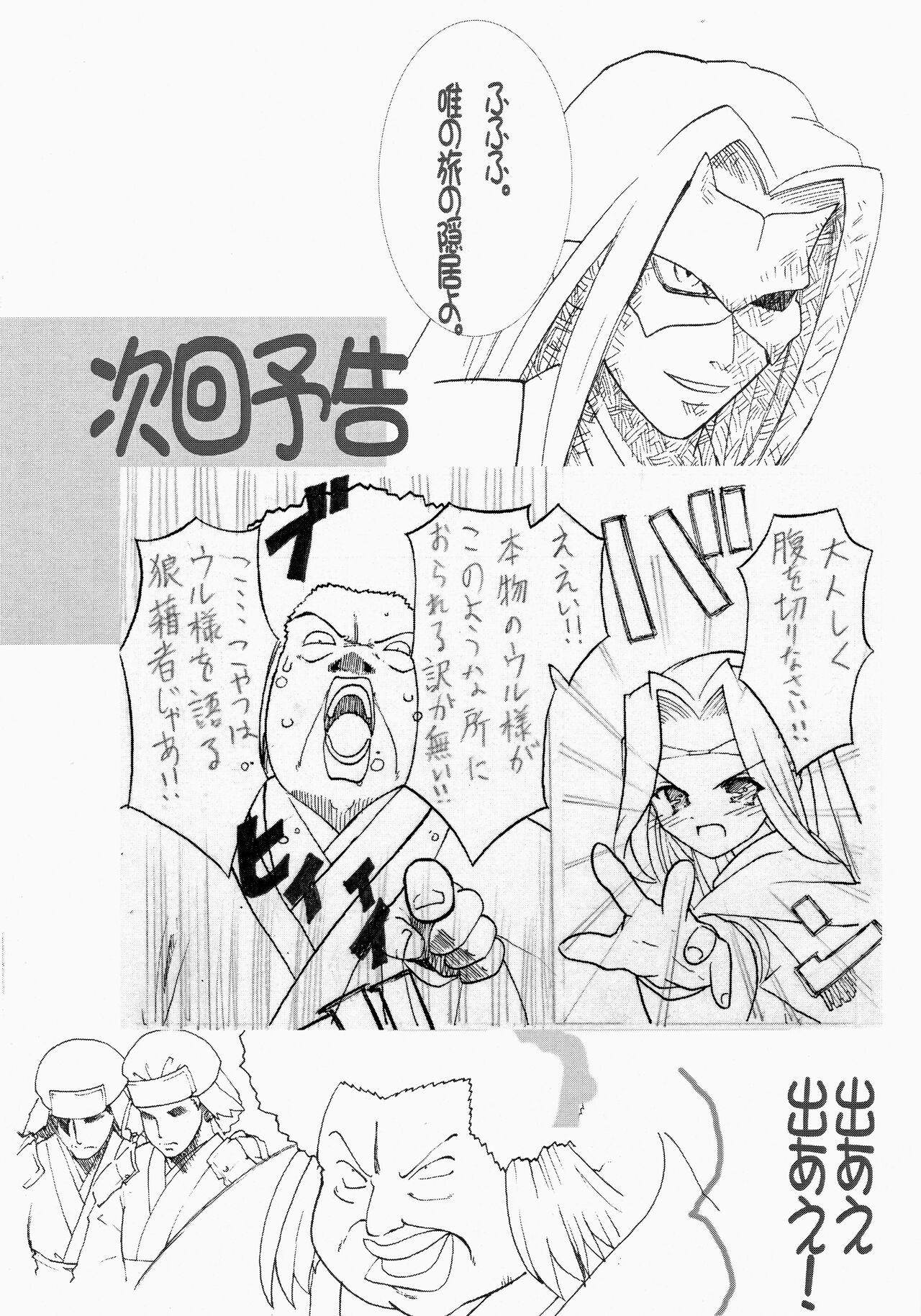 Inuhime - Page 15