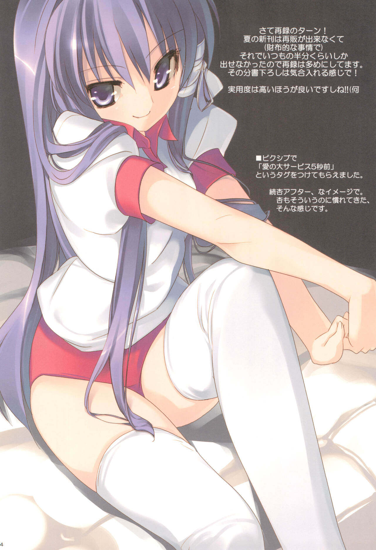 Button Nabe After - Page 13