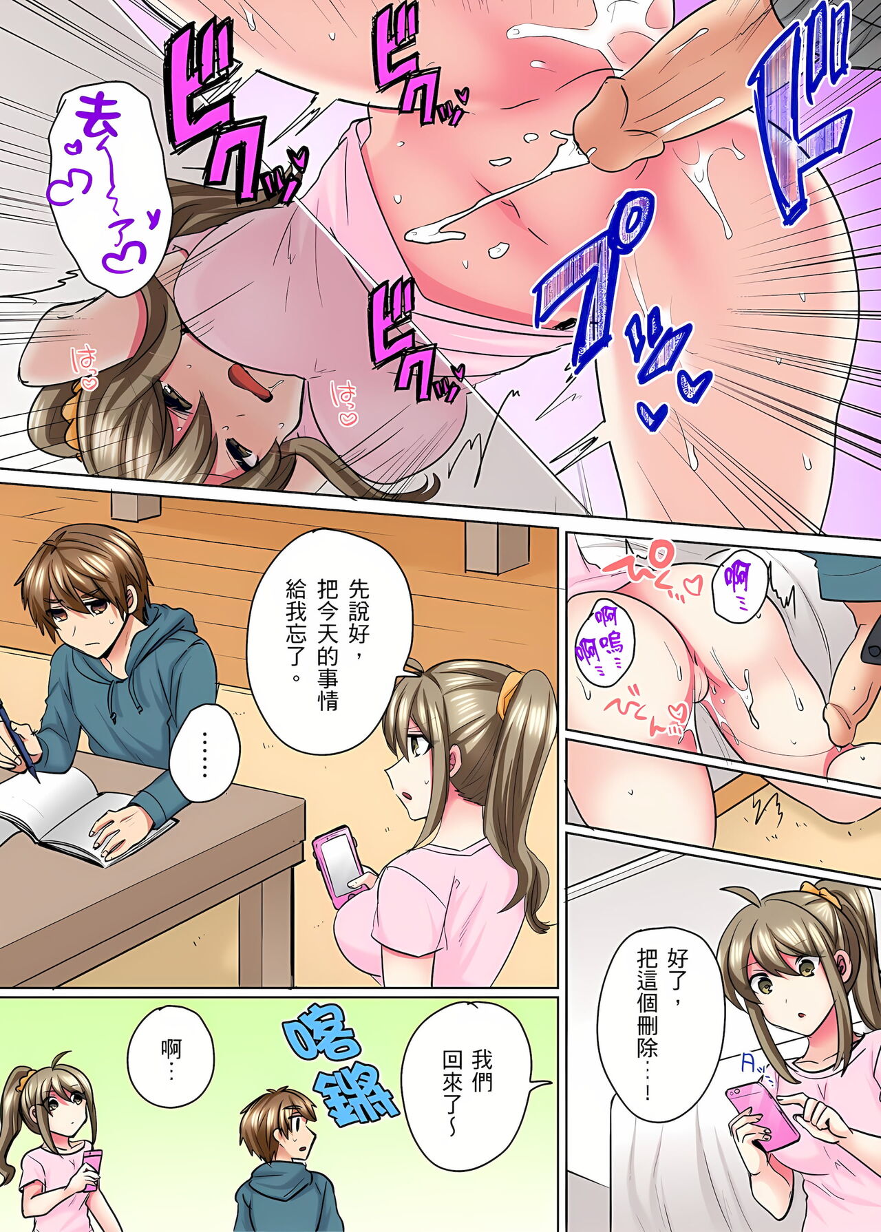 性轉換純情不良少年!莫名其妙被欺負到濕得一塌糊塗☆ 1-7話 - Page 112