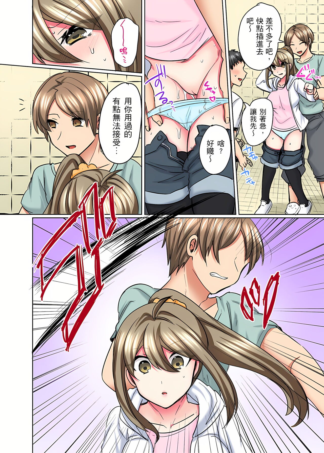 性轉換純情不良少年！莫名其妙被欺負到濕得一塌糊塗☆ 1-7話 - Page 122