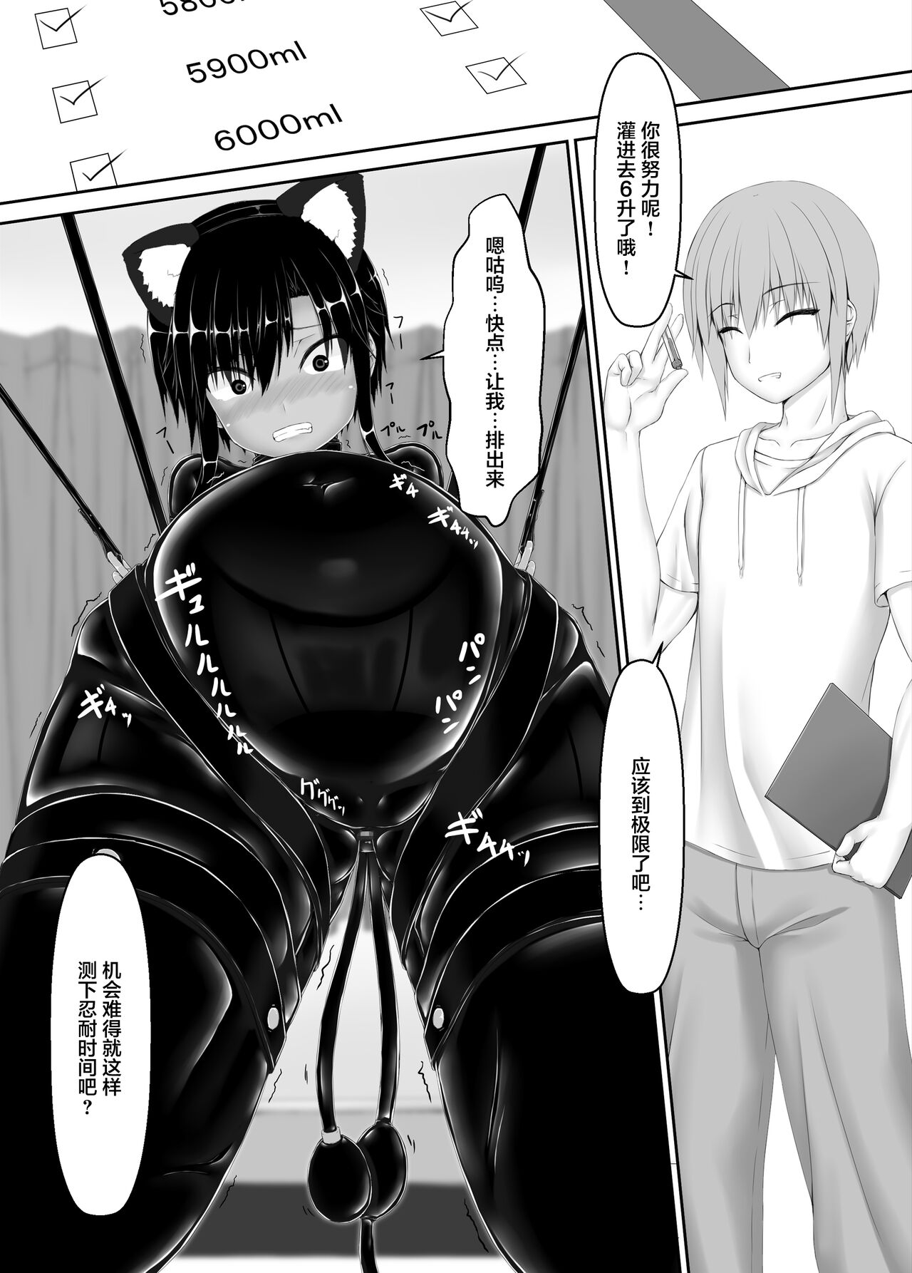 Kuroneko Choco Ice 7 - Page 13