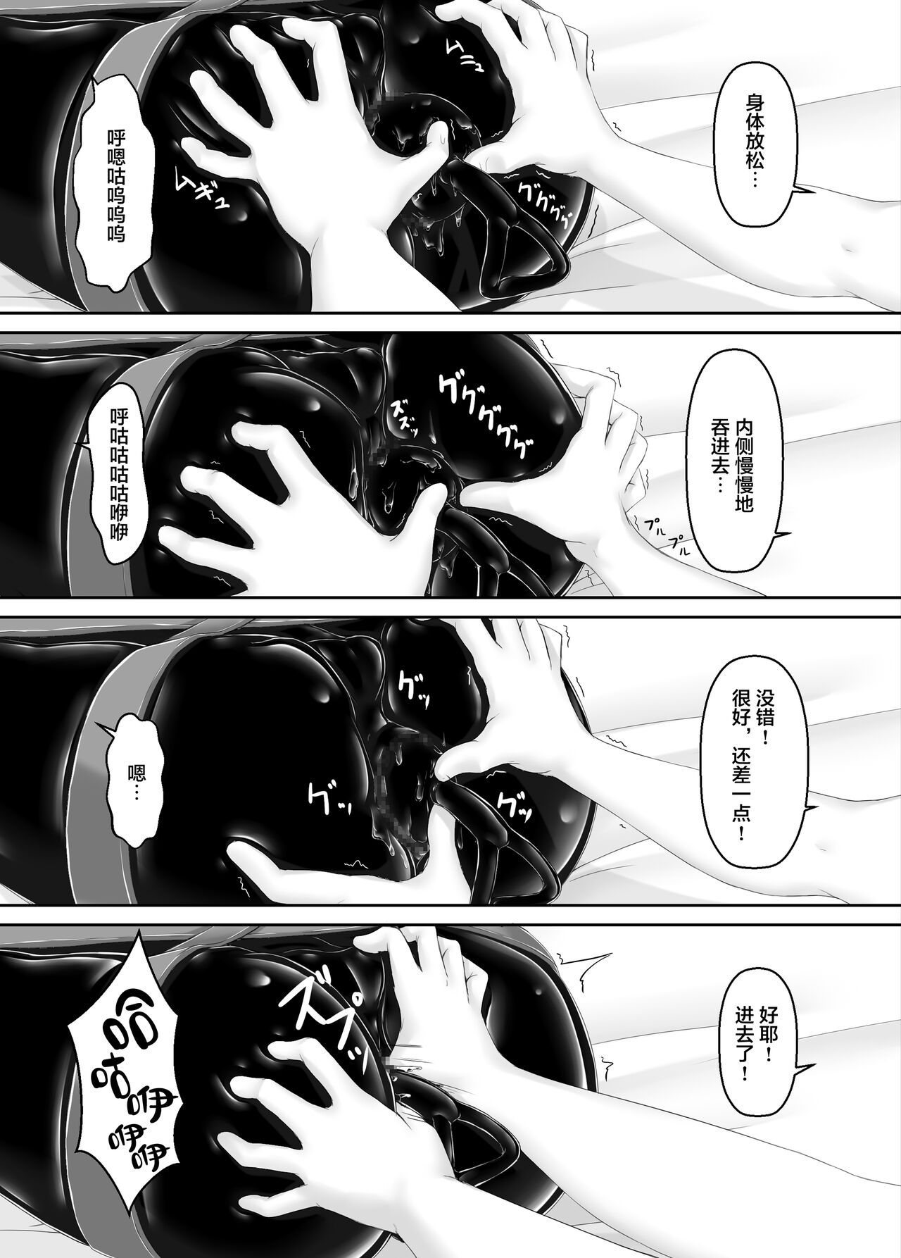 Kuroneko Choco Ice 7 - Page 29