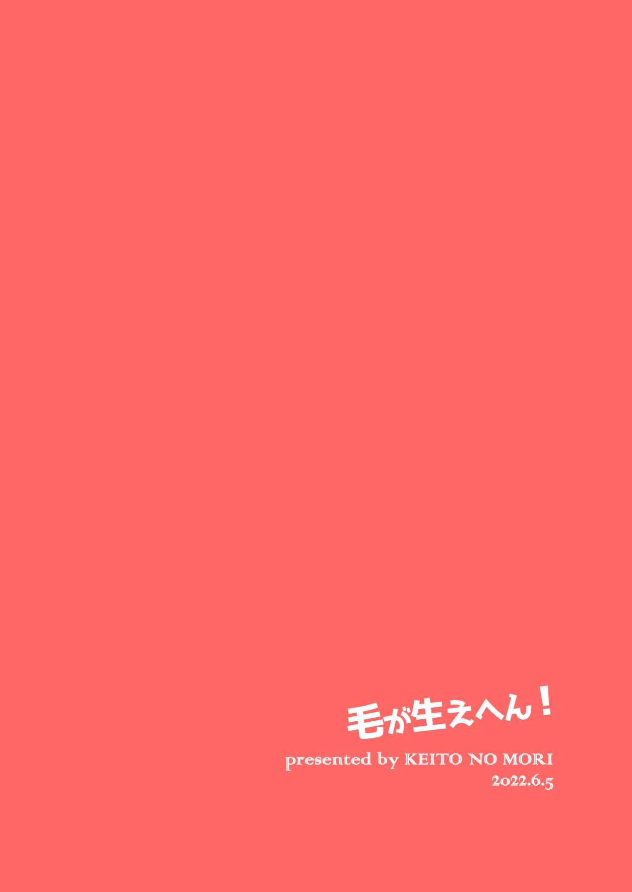 Ke ga Gaehen! - Page 30
