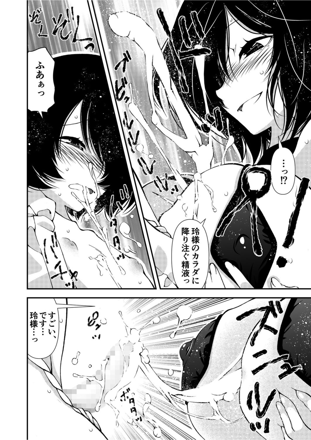くノ一、性の手ほどき修行〜頭領への道〜 - Page 12