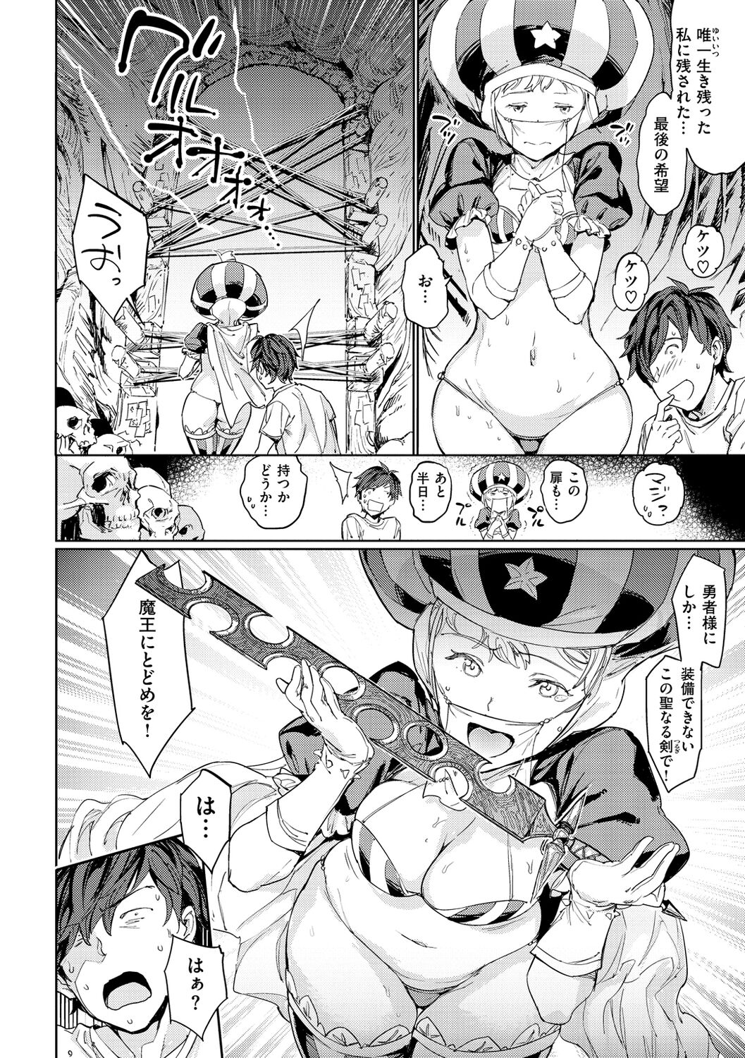 Tanetsuke Program - Page 186