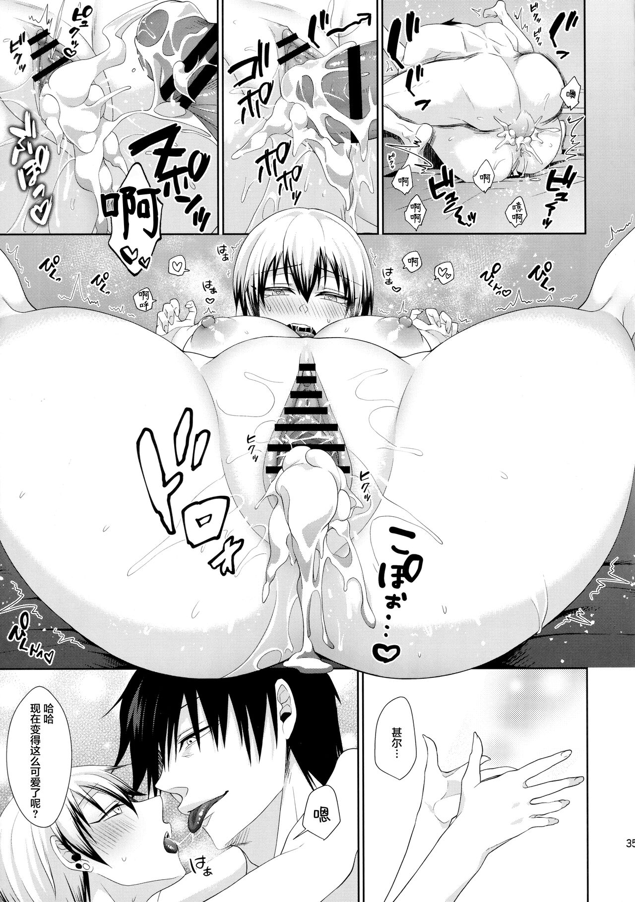 Shin Chokujoukou - Page 34