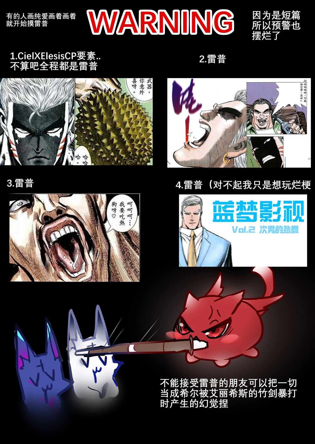 风纪败北 - Page 2