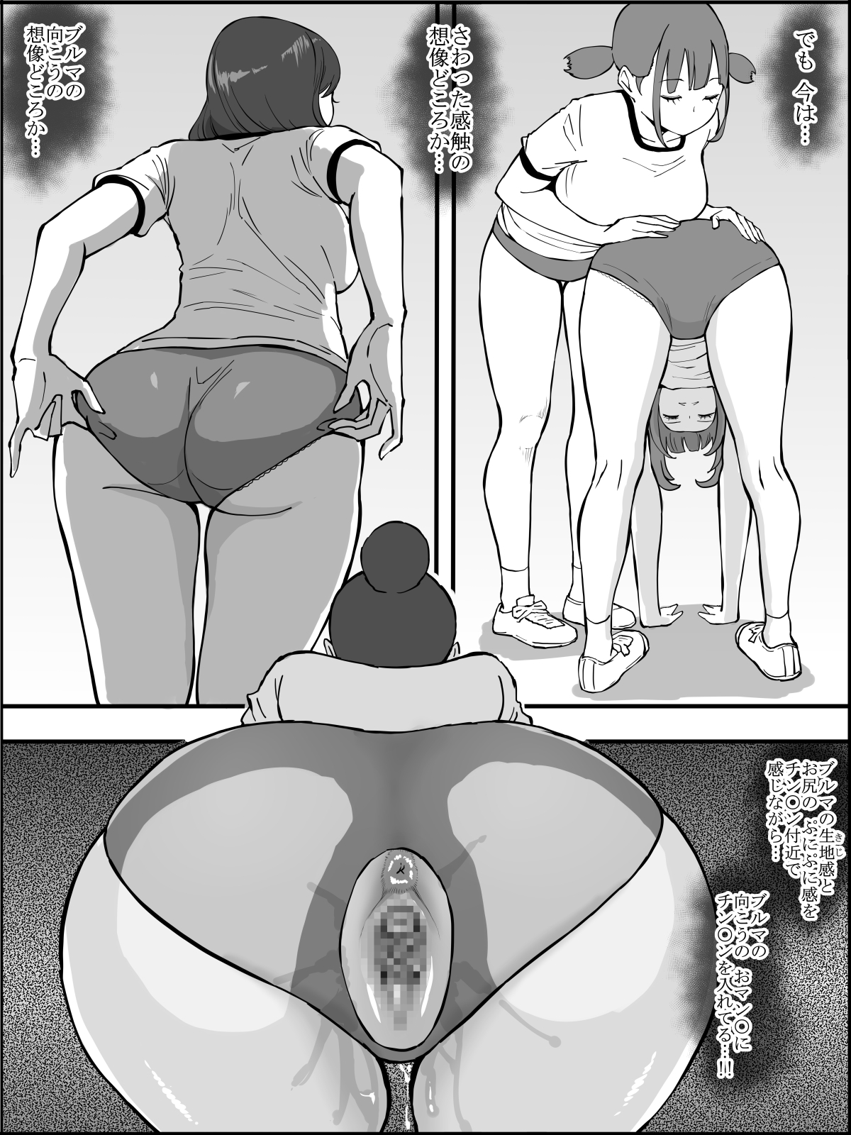 僕にHセフレができた理由 2 - Page 169