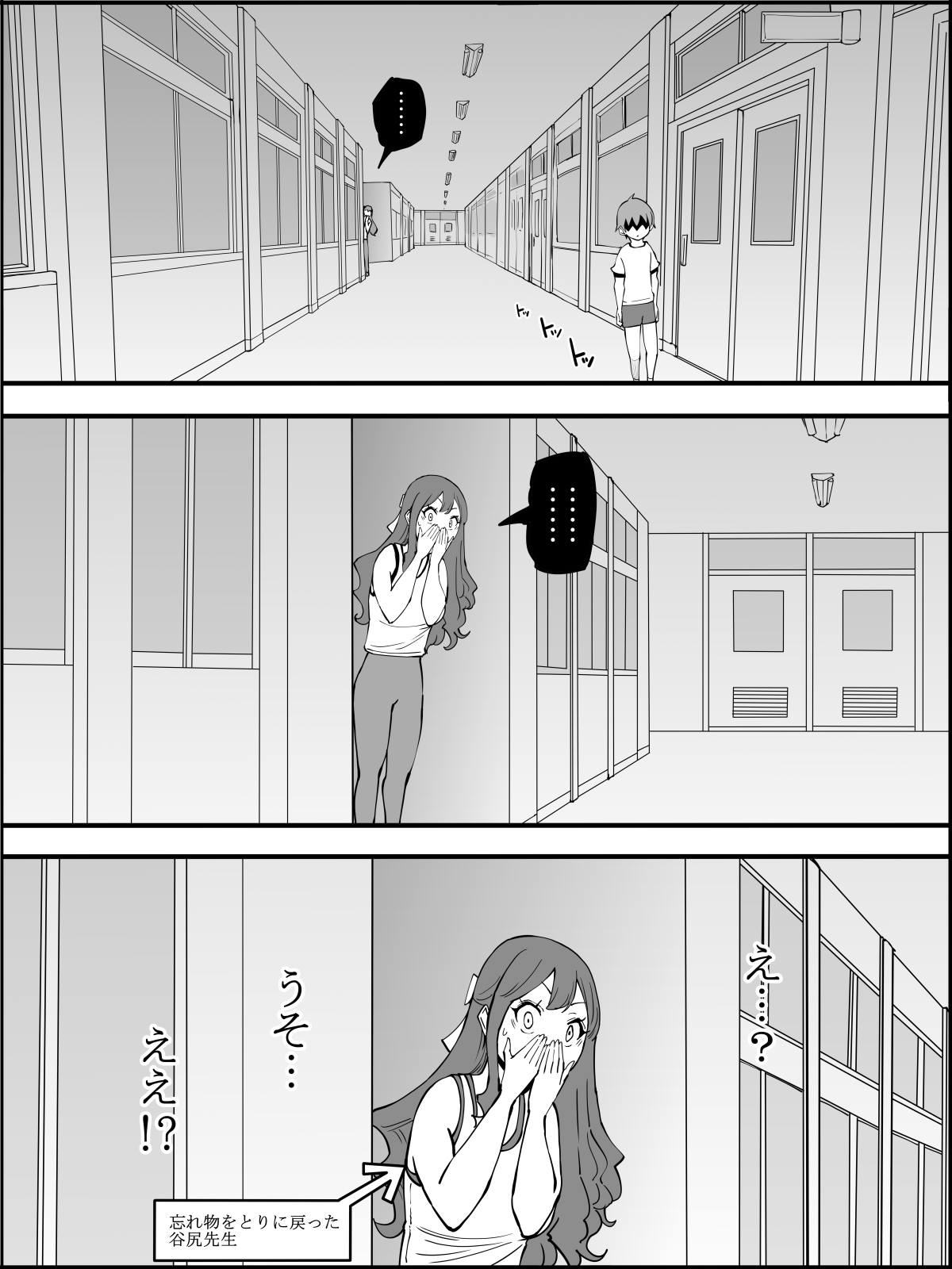 僕にHセフレができた理由 2 - Page 180