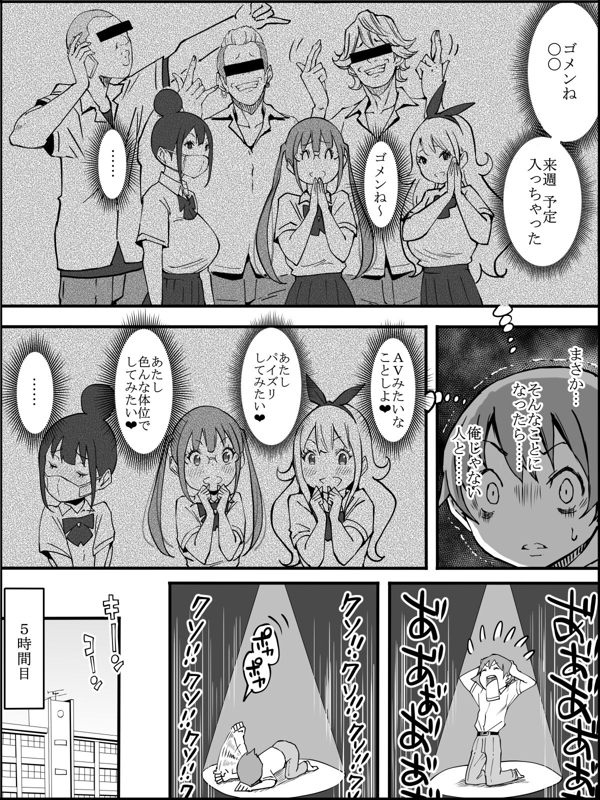 僕にHセフレができた理由 2 - Page 23