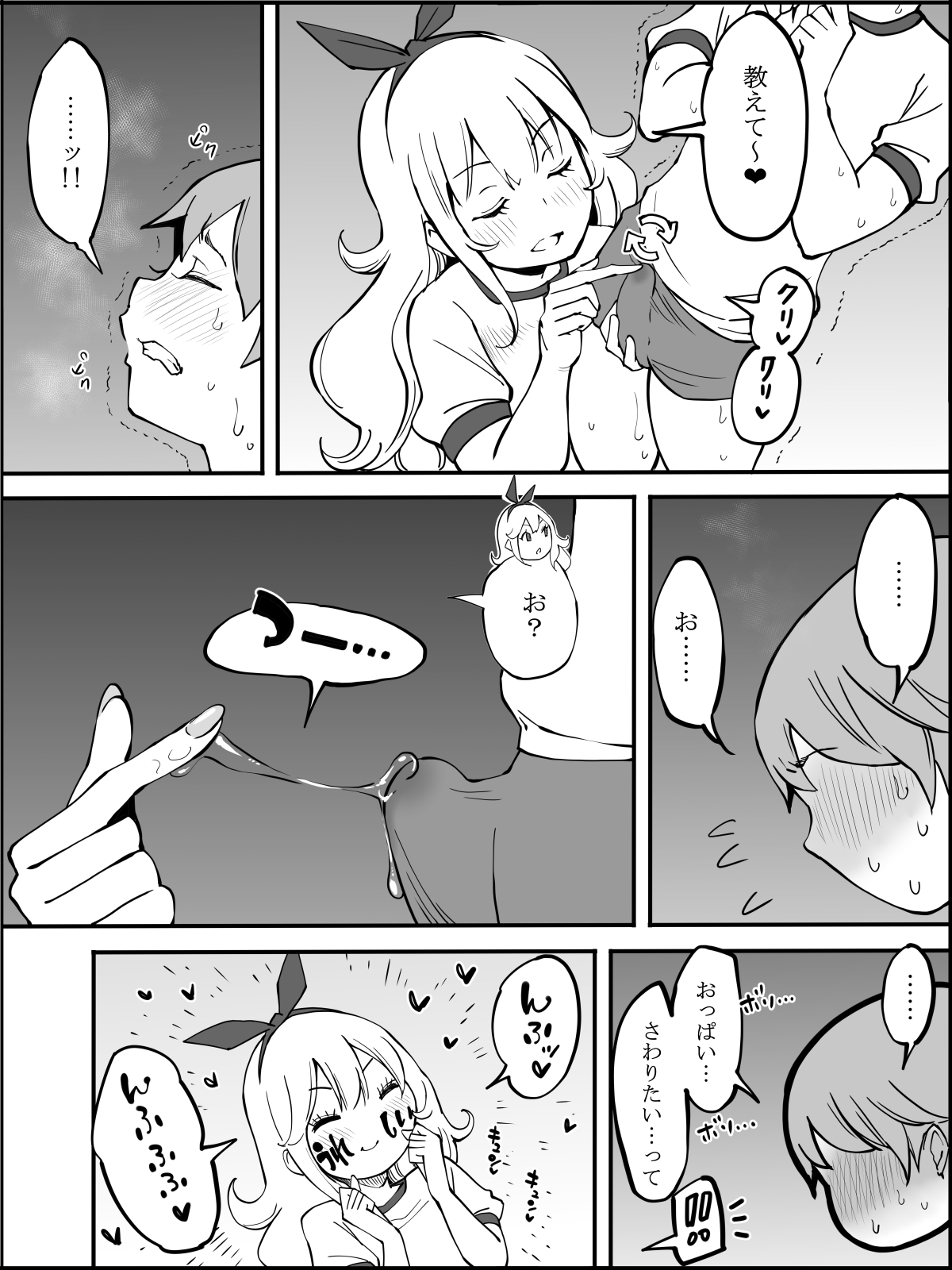 僕にHセフレができた理由 2 - Page 42