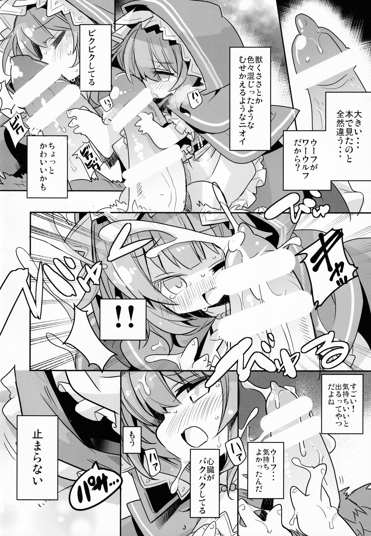 Naraku no Fall Down - Page 11