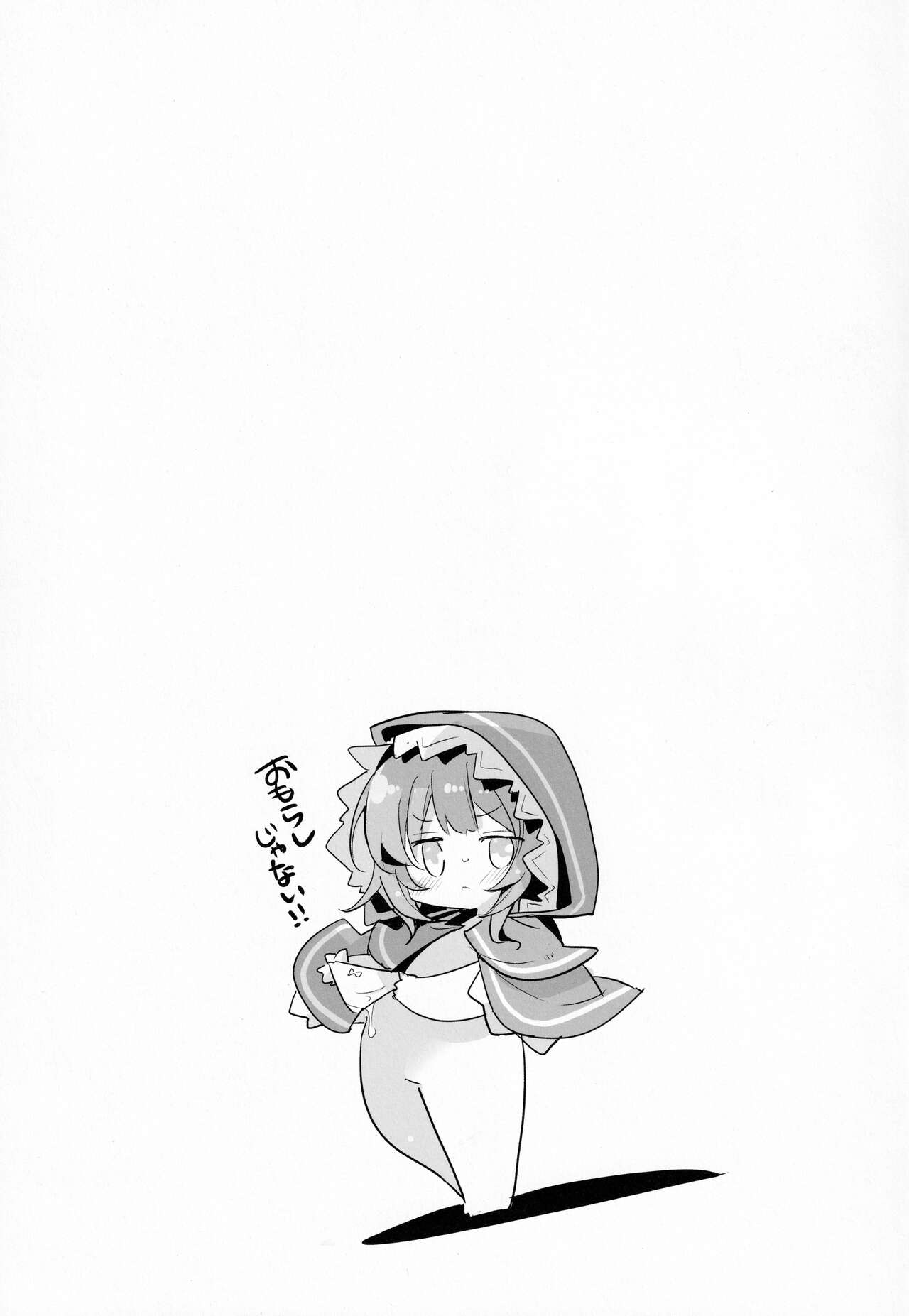 Naraku no Fall Down - Page 14
