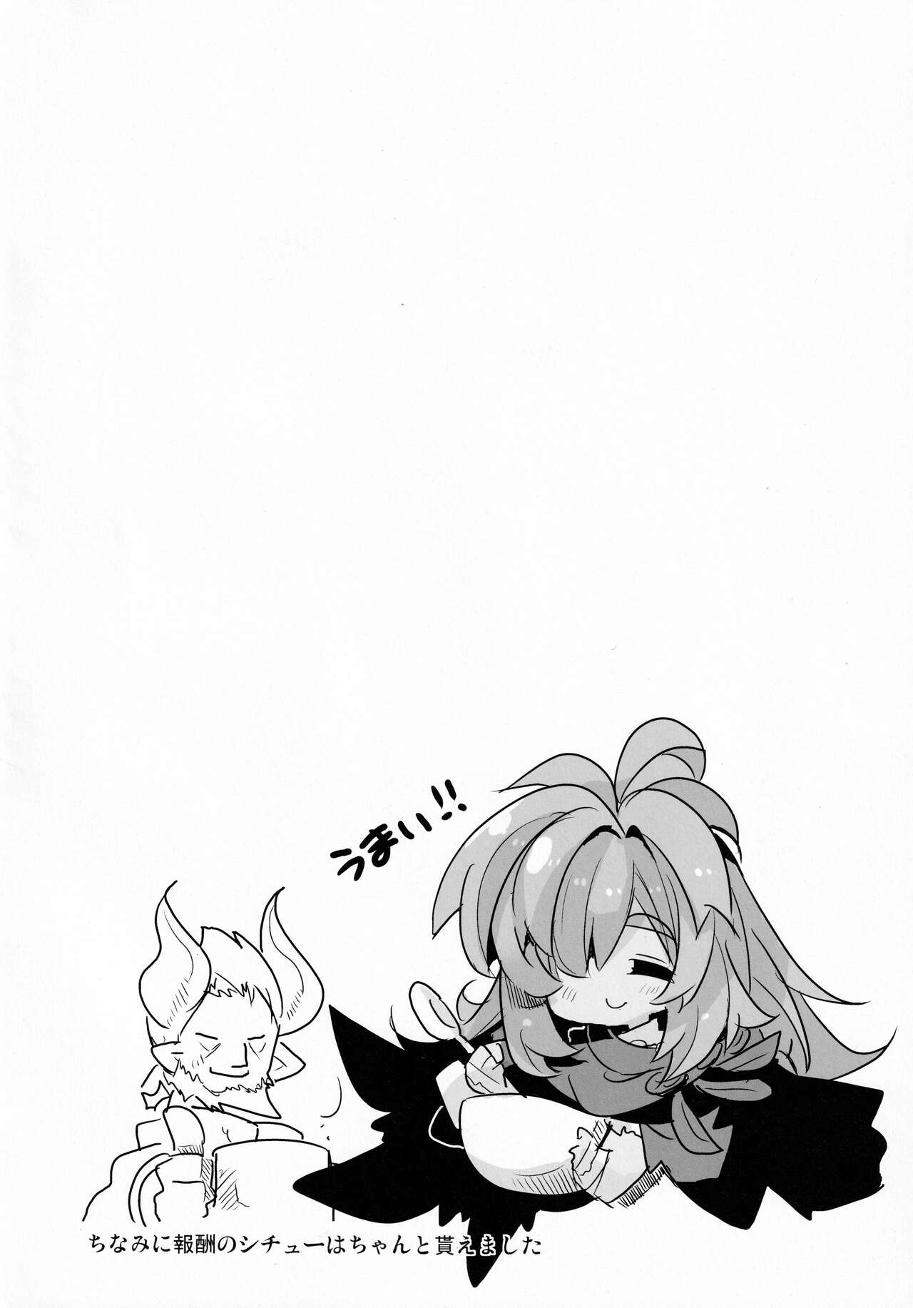 Naraku no Fall Down - Page 9
