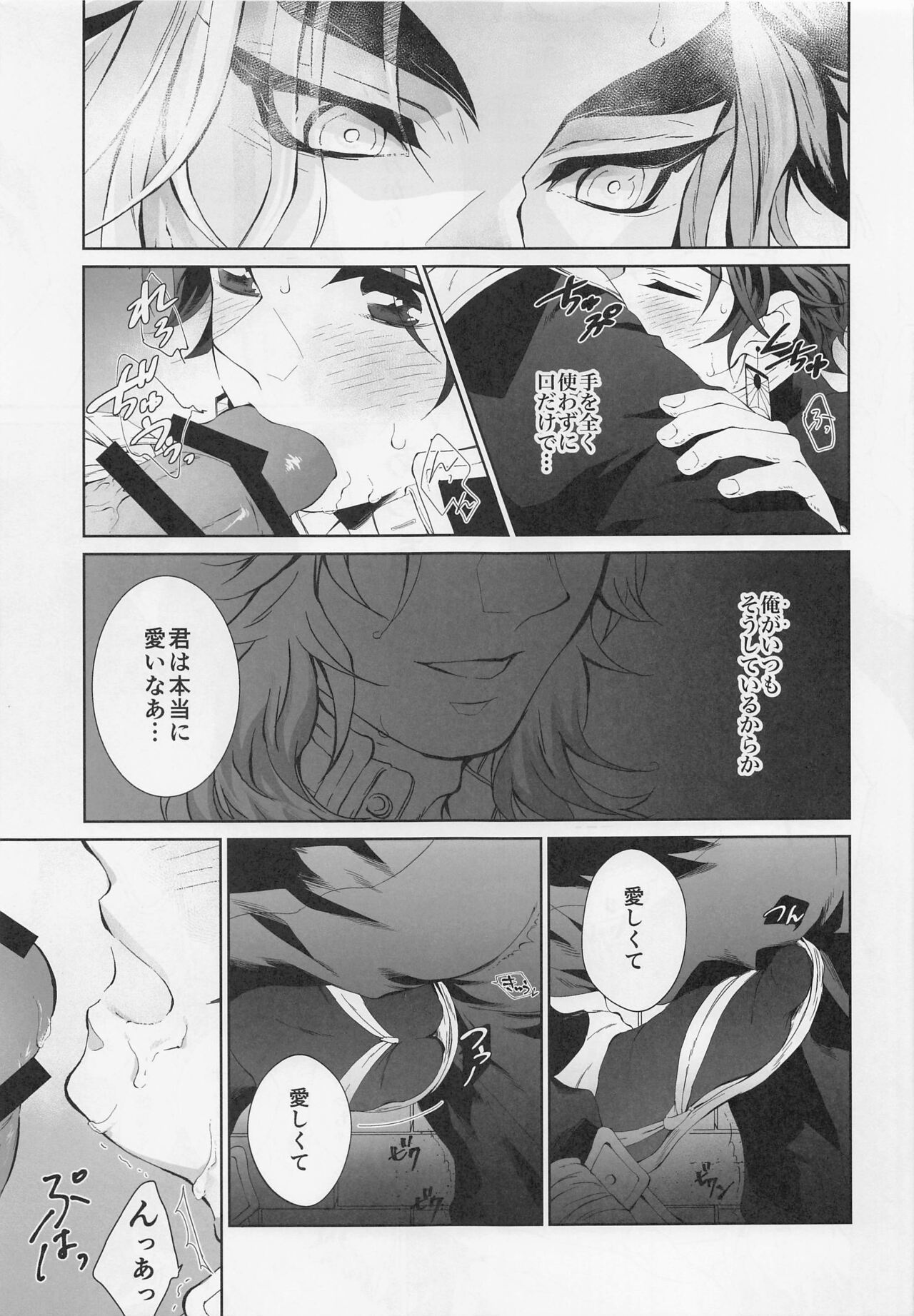 Wagamama - Page 16